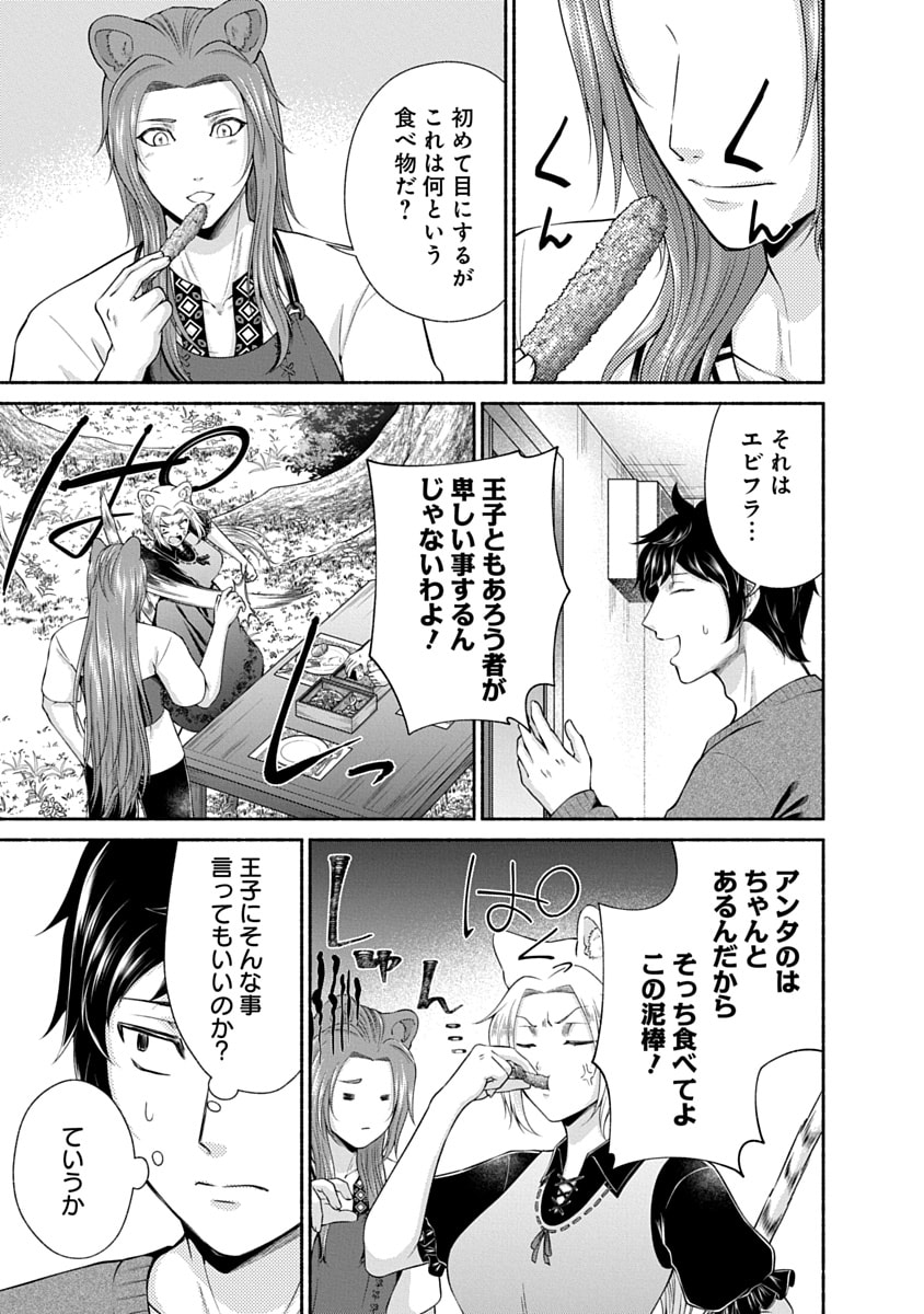Kitchen Car Deli-joy Chapter 48 17ページ