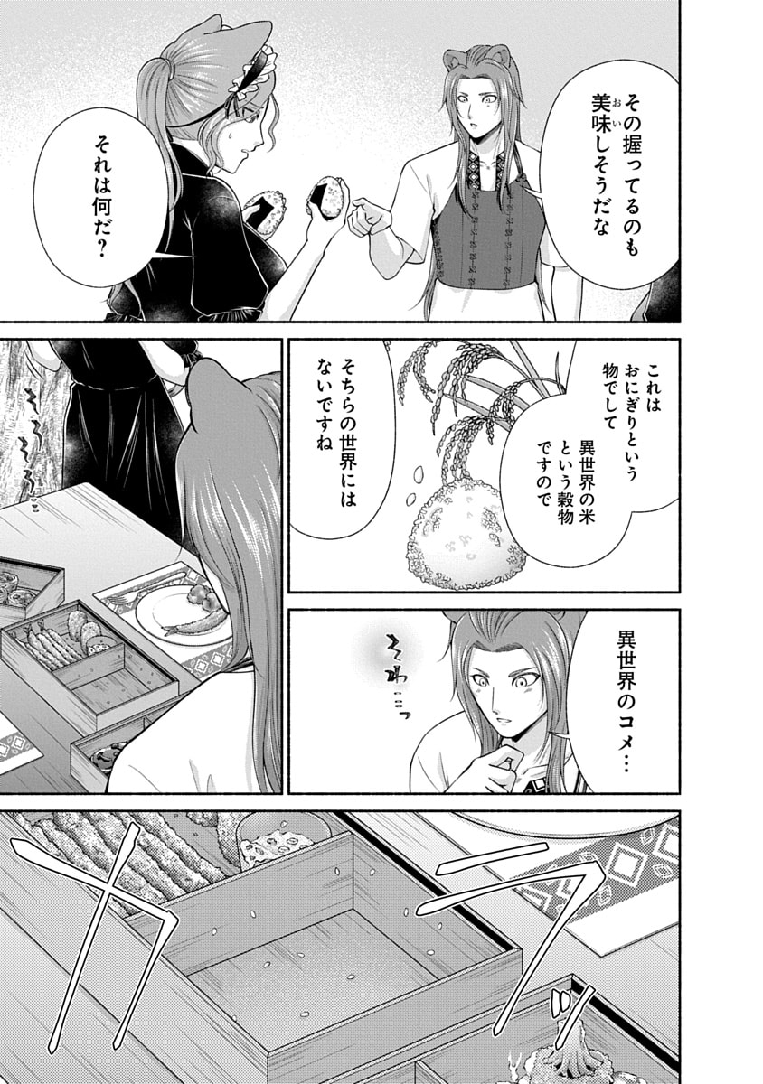 Kitchen Car Deli-joy Chapter 48 19ページ