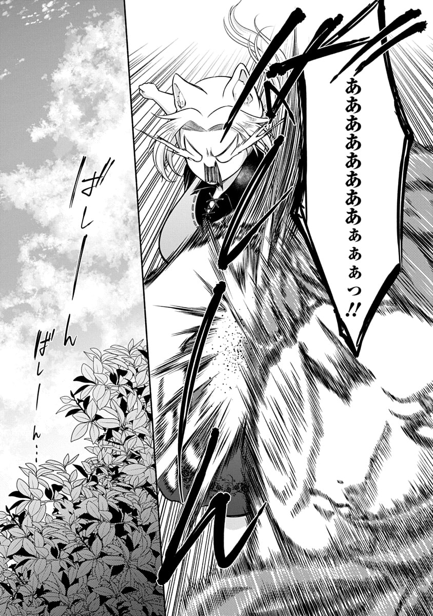 Kitchen Car Deli-joy Chapter 48 21ページ