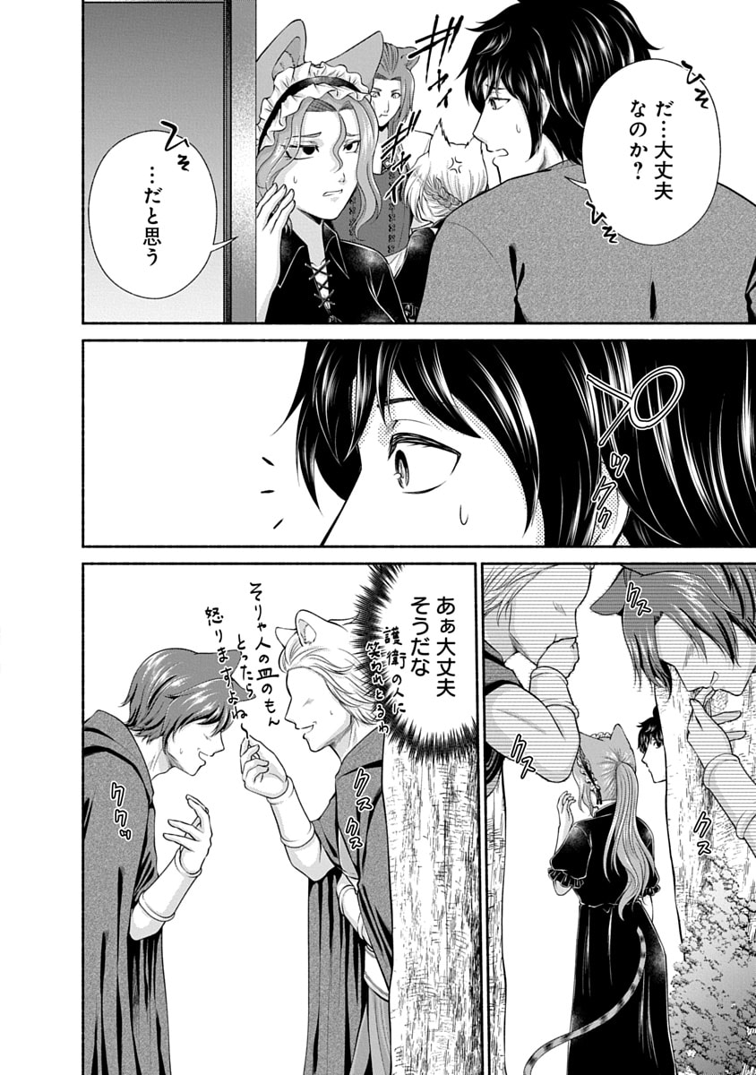 Kitchen Car Deli-joy Chapter 48 22ページ