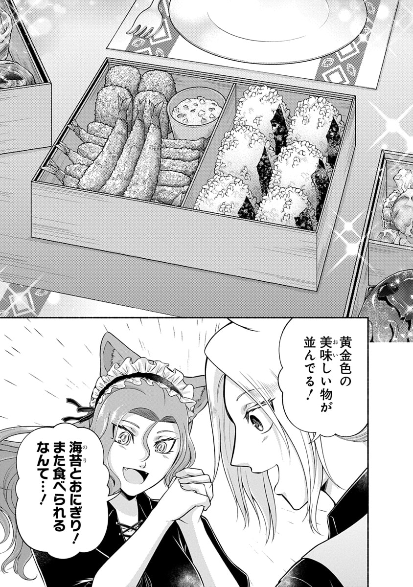Kitchen Car Deli-joy Chapter 48 9ページ