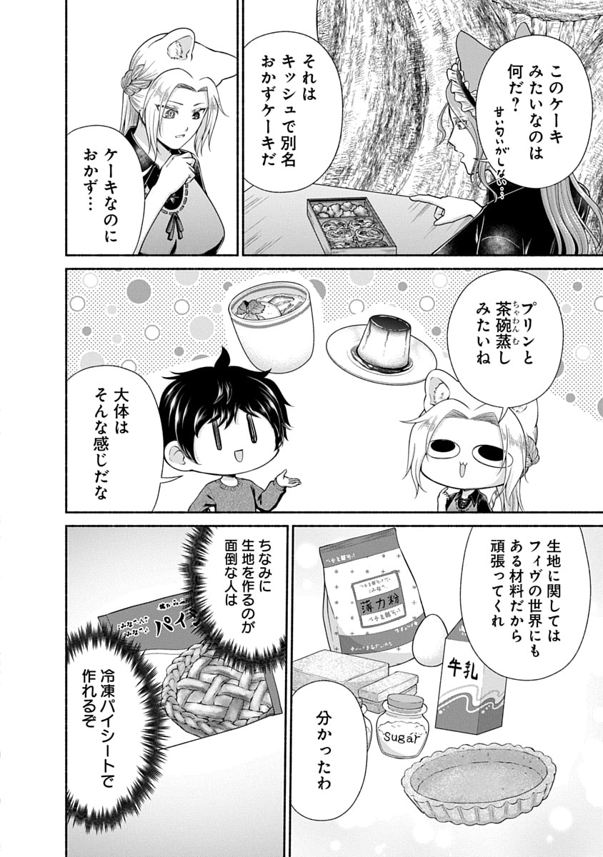 Kitchen Car Deli-joy Chapter 48 10ページ