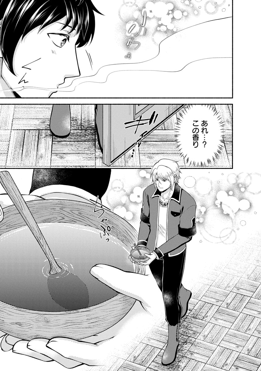 Kitchen Car Deli-joy Chapter 49 5ページ
