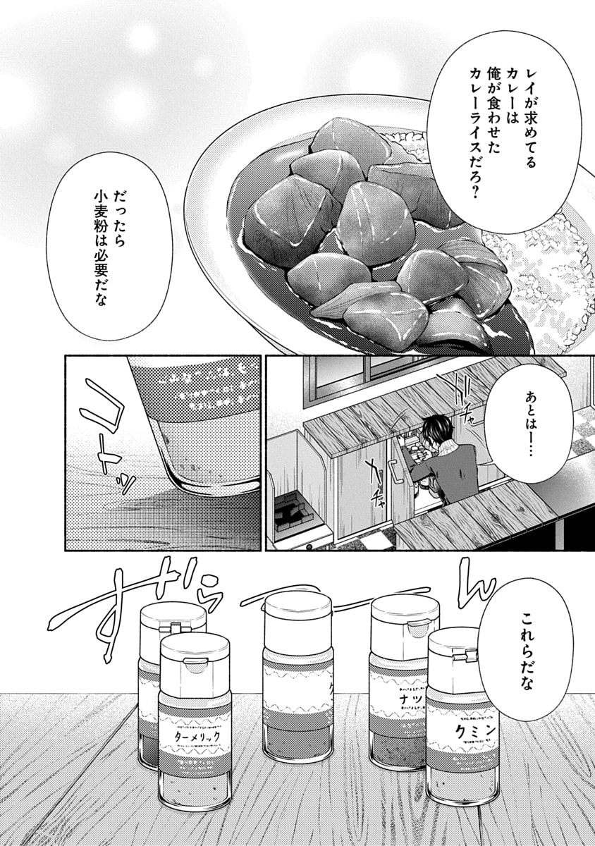 Kitchen Car Deli-joy Chapter 49 8ページ