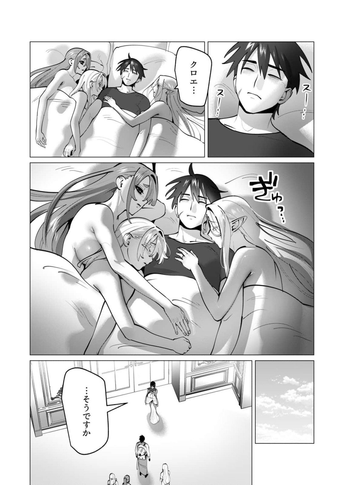 Yuusha-sama wa Houshuu ni Hitozuma wo go Kibou desu Chapter 48 2ページ