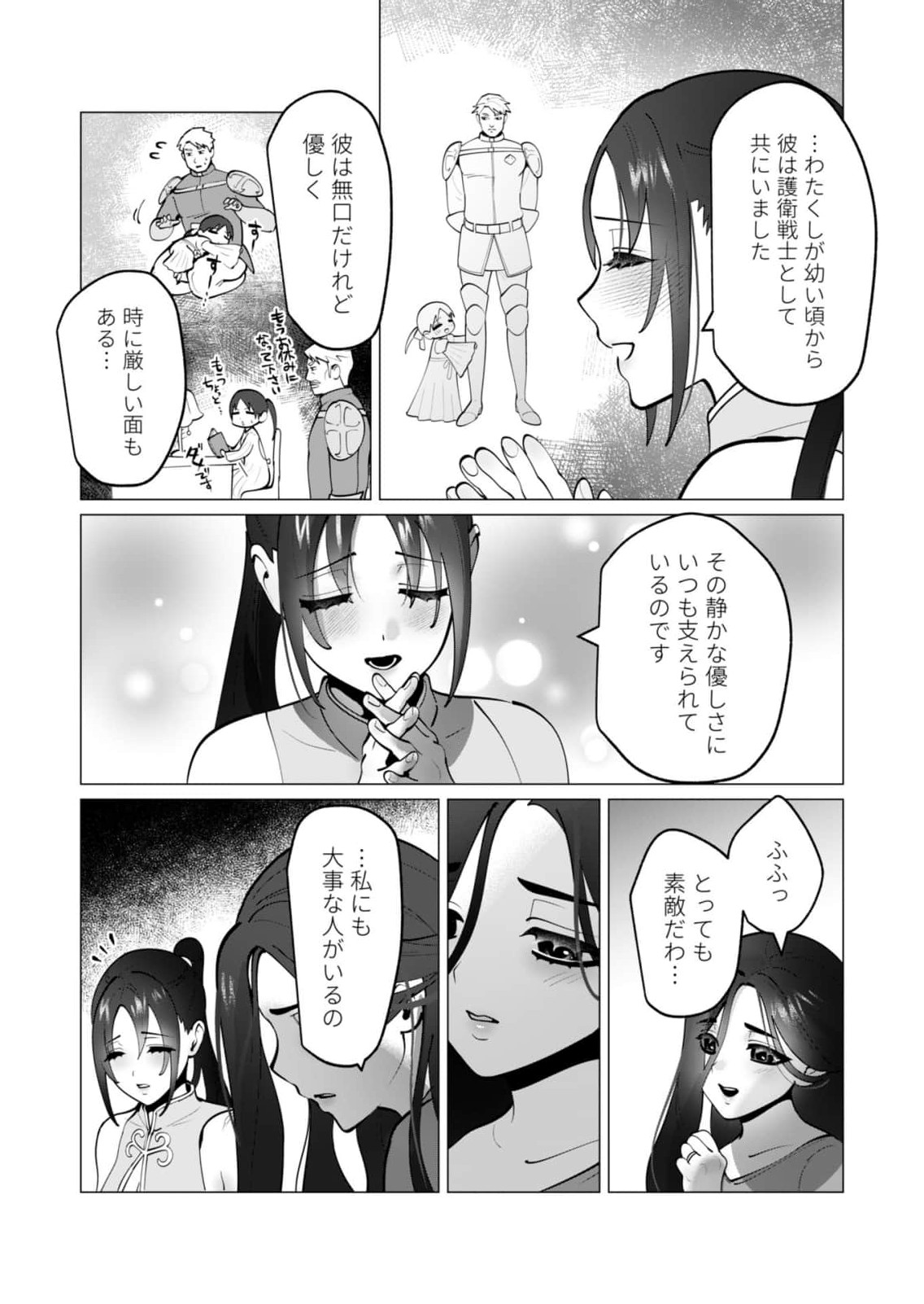 Yuusha-sama wa Houshuu ni Hitozuma wo go Kibou desu Chapter 48 14ページ