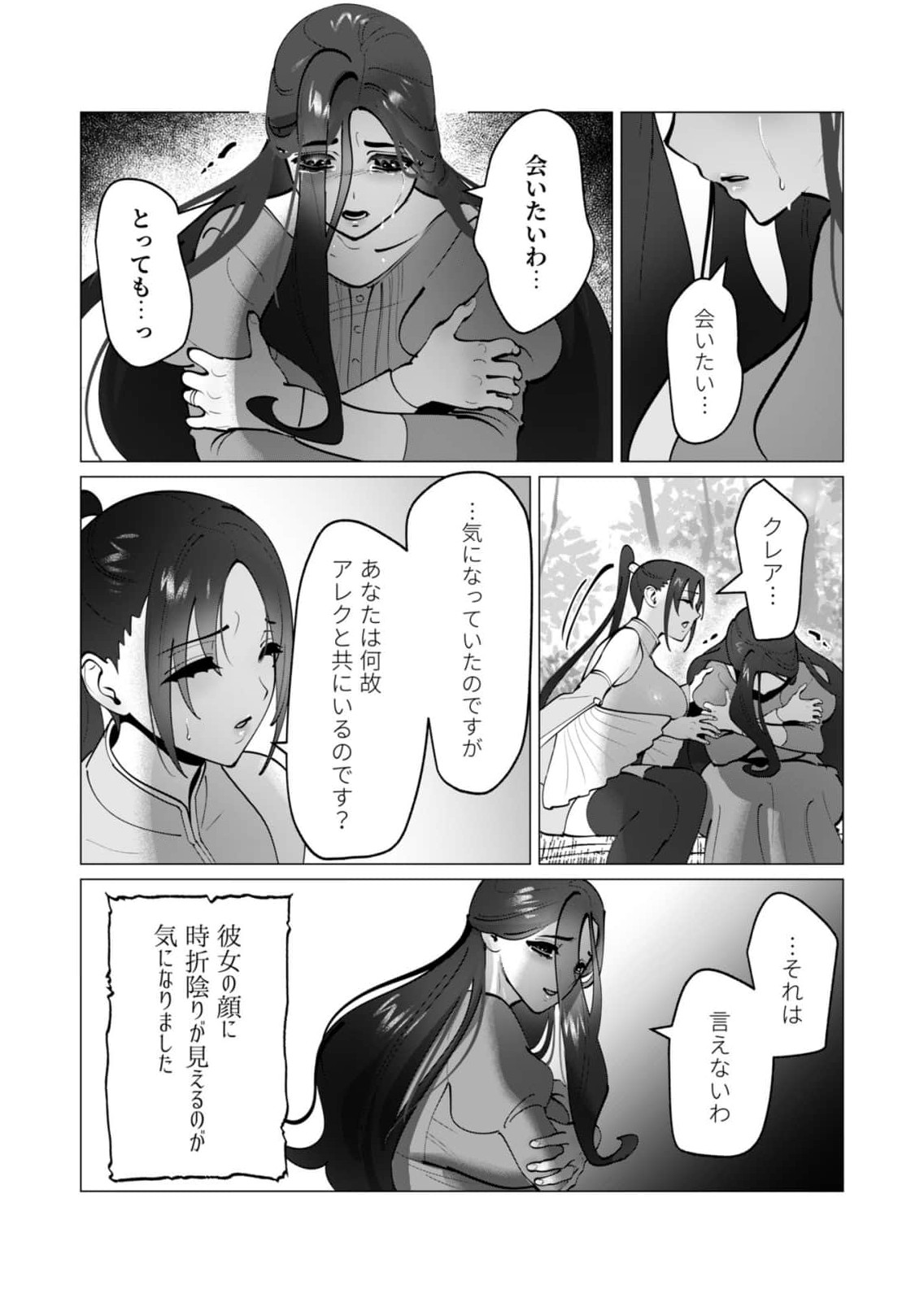 Yuusha-sama wa Houshuu ni Hitozuma wo go Kibou desu Chapter 48 15ページ