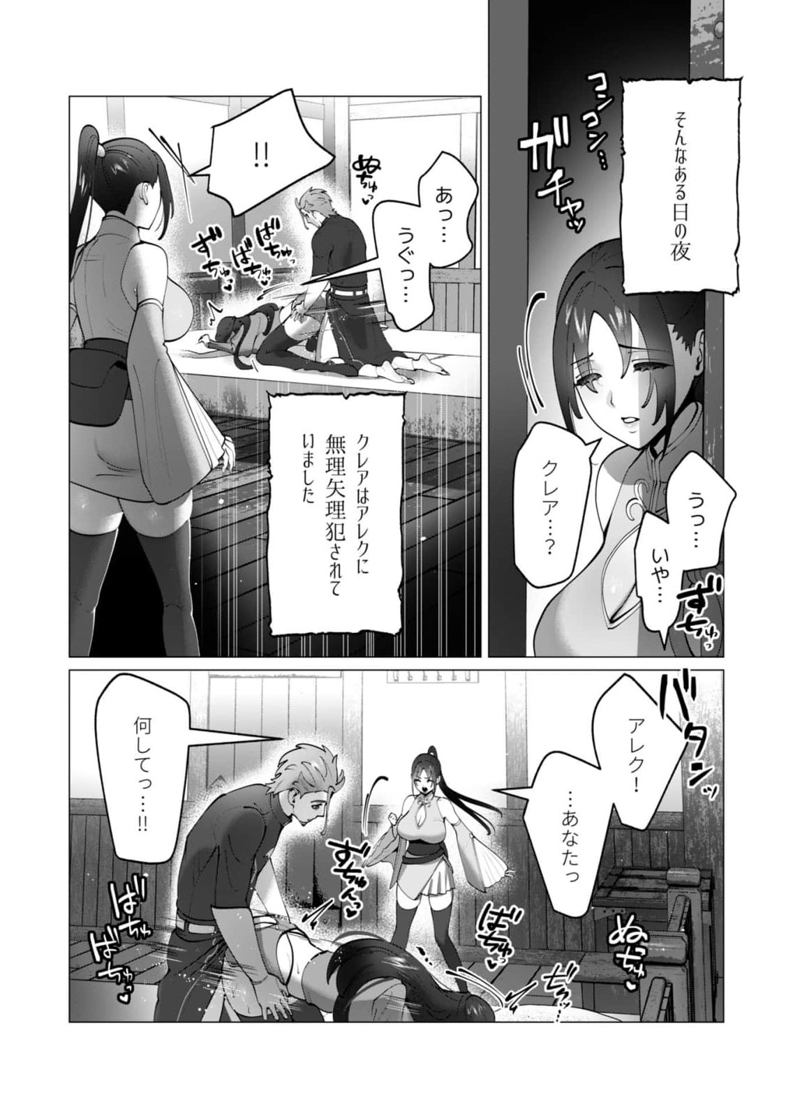 Yuusha-sama wa Houshuu ni Hitozuma wo go Kibou desu Chapter 48 16ページ