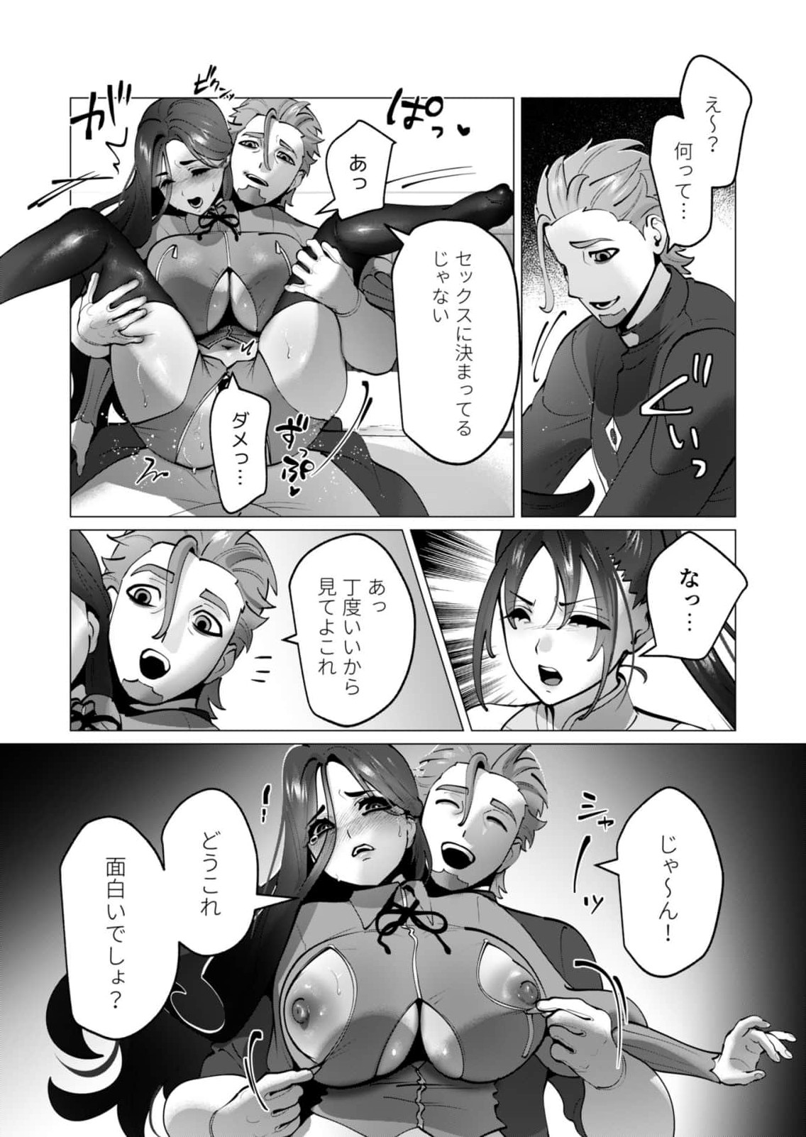 Yuusha-sama wa Houshuu ni Hitozuma wo go Kibou desu Chapter 48 17ページ