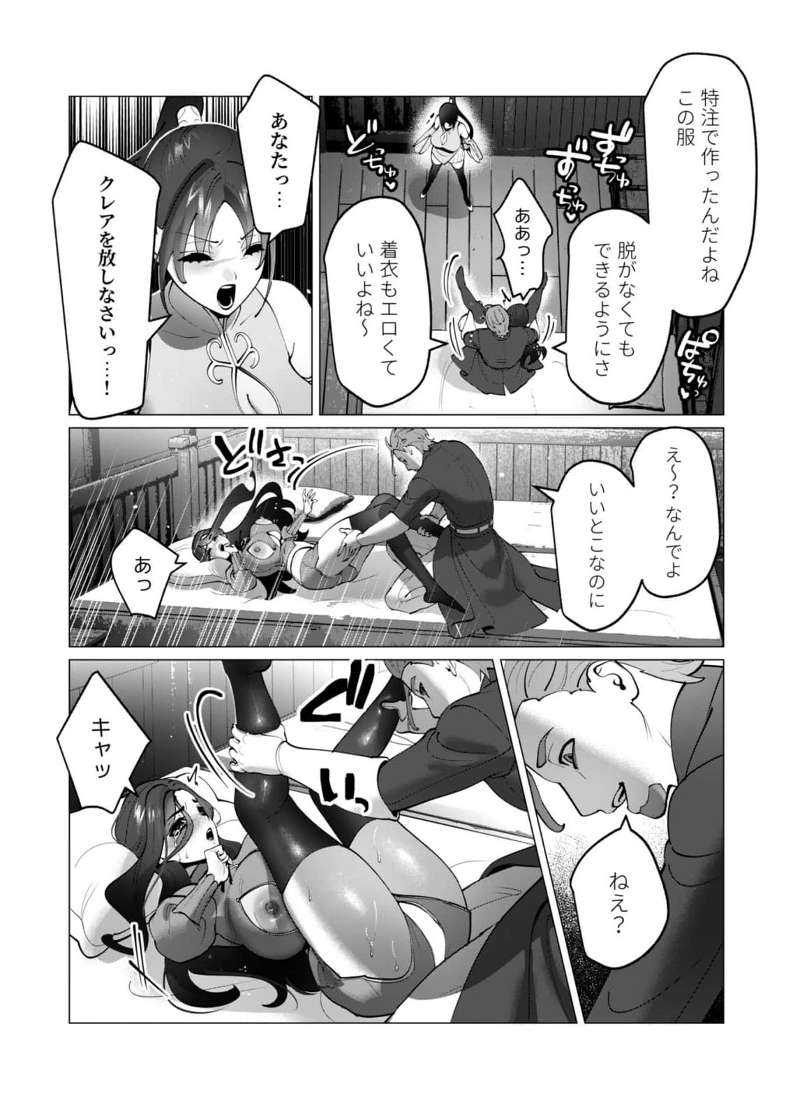 Yuusha-sama wa Houshuu ni Hitozuma wo go Kibou desu Chapter 48 18ページ
