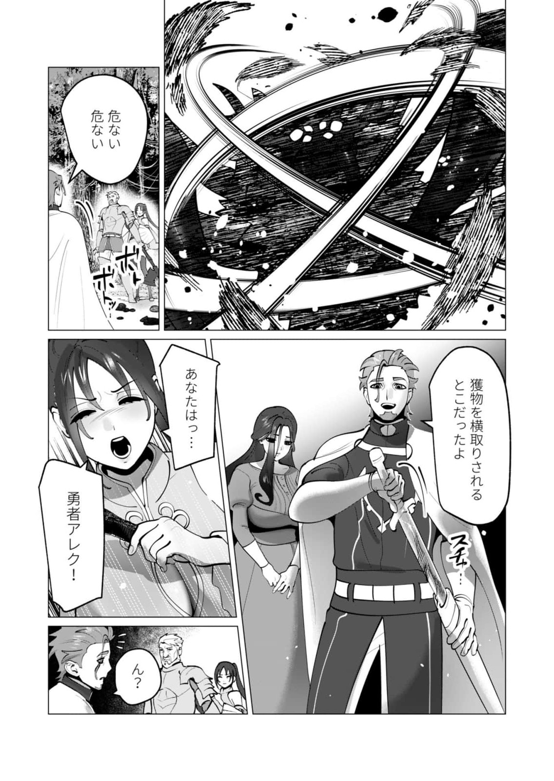 Yuusha-sama wa Houshuu ni Hitozuma wo go Kibou desu Chapter 48 7ページ