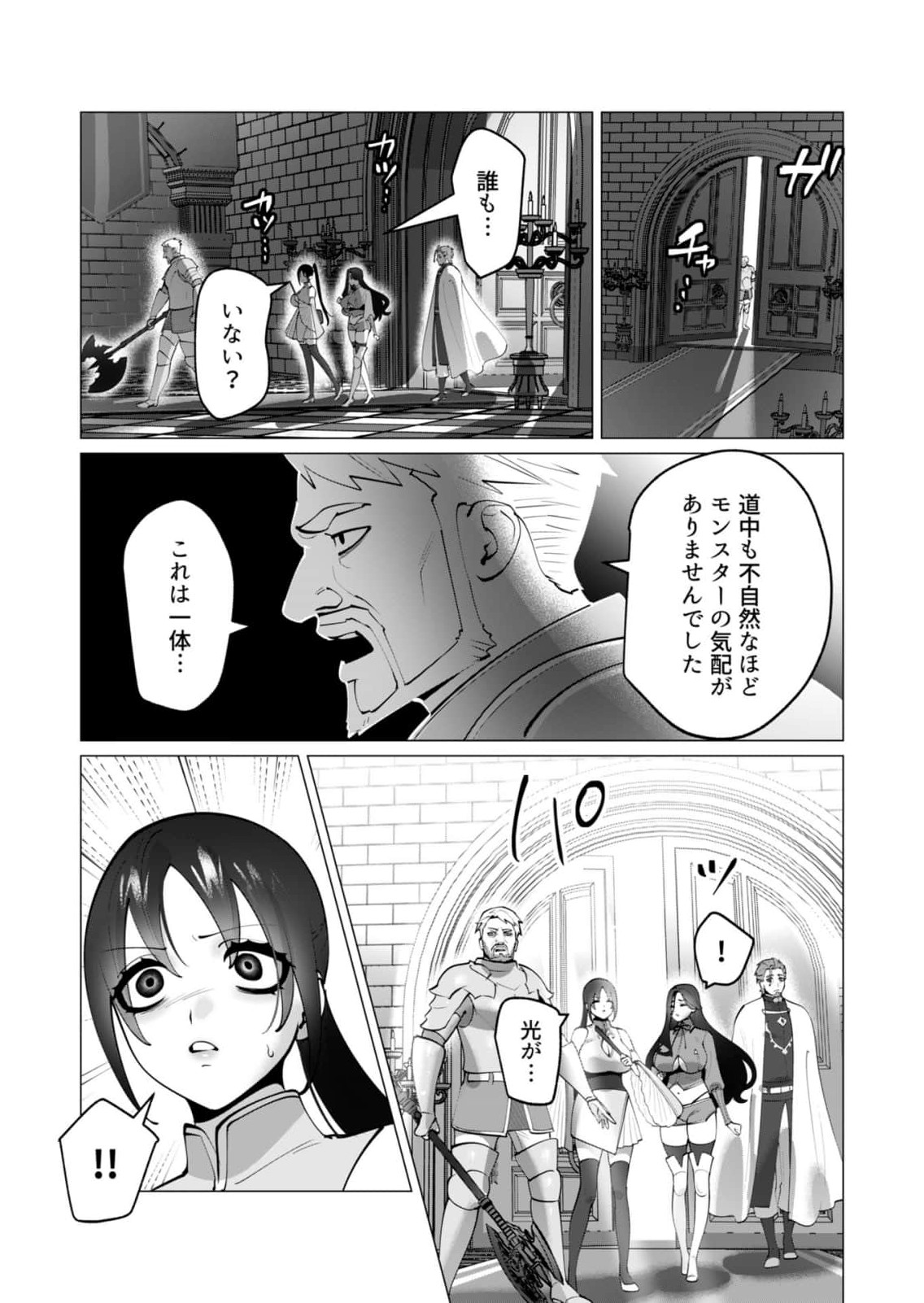 Yuusha-sama wa Houshuu ni Hitozuma wo go Kibou desu Chapter 49 11ページ