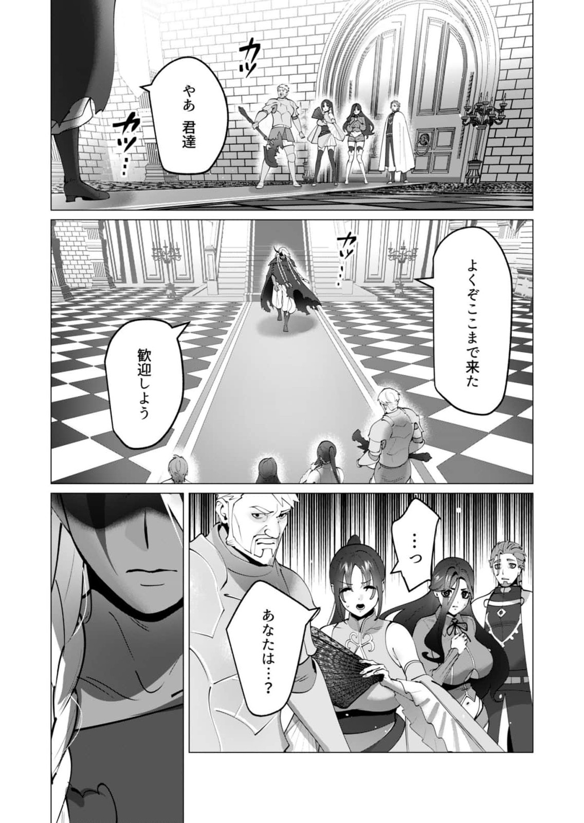 Yuusha-sama wa Houshuu ni Hitozuma wo go Kibou desu Chapter 49 12ページ