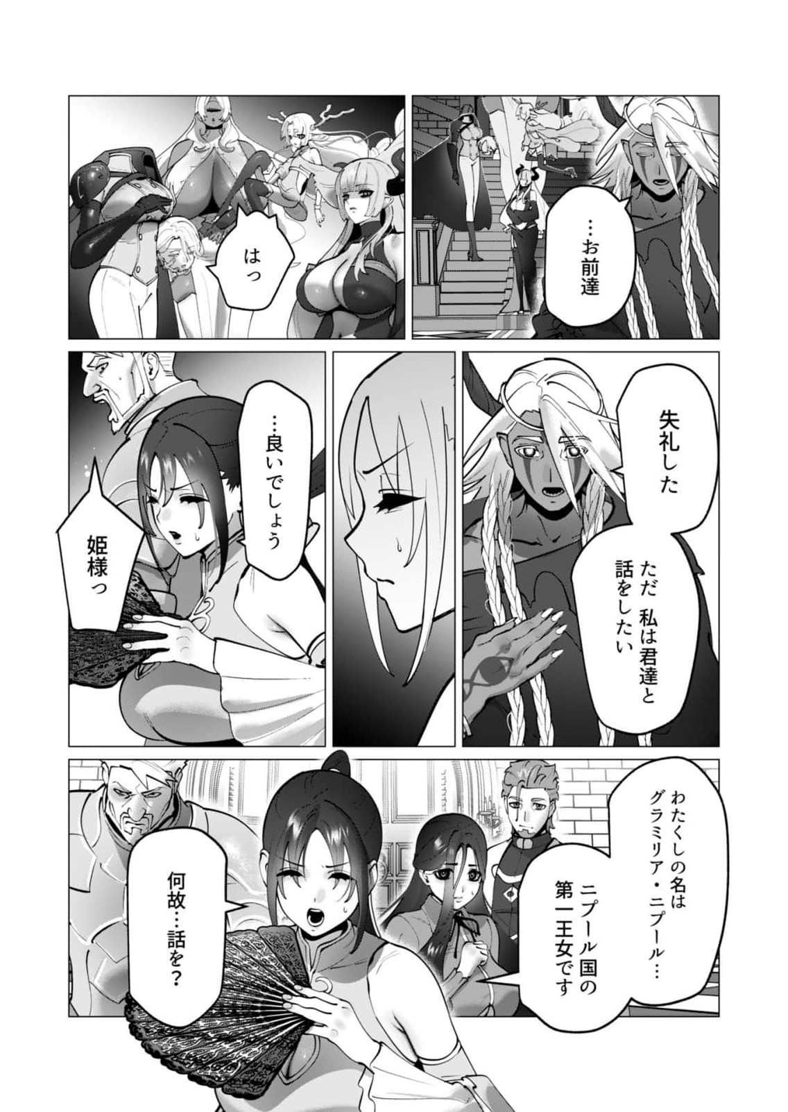 Yuusha-sama wa Houshuu ni Hitozuma wo go Kibou desu Chapter 49 15ページ