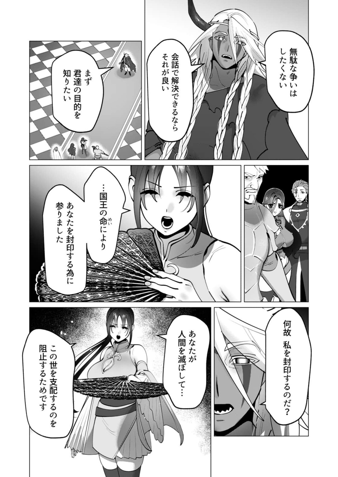 Yuusha-sama wa Houshuu ni Hitozuma wo go Kibou desu Chapter 49 16ページ