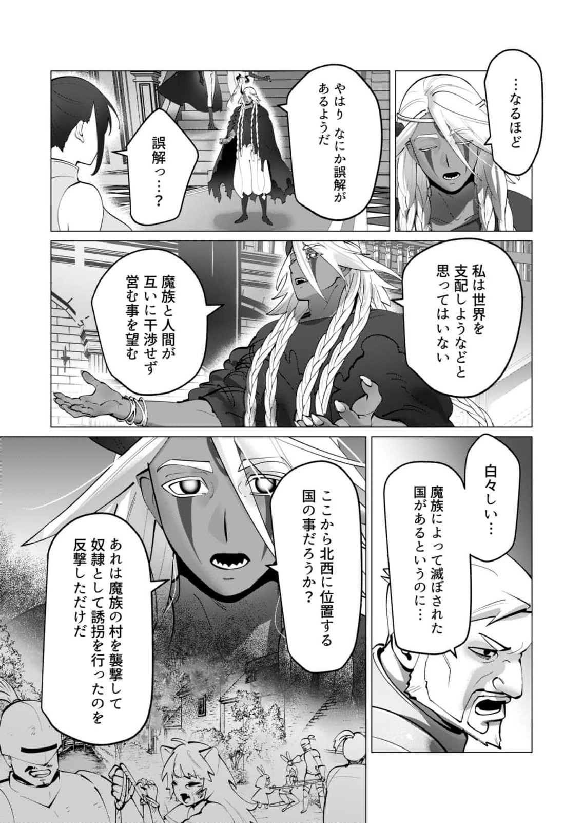 Yuusha-sama wa Houshuu ni Hitozuma wo go Kibou desu Chapter 49 17ページ