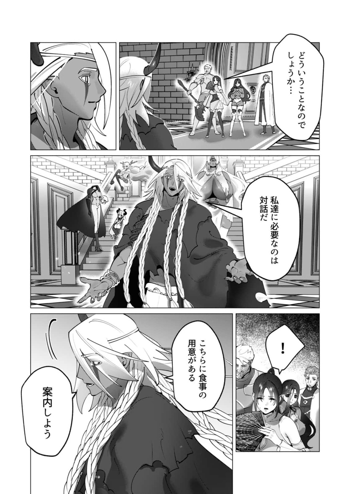 Yuusha-sama wa Houshuu ni Hitozuma wo go Kibou desu Chapter 49 20ページ