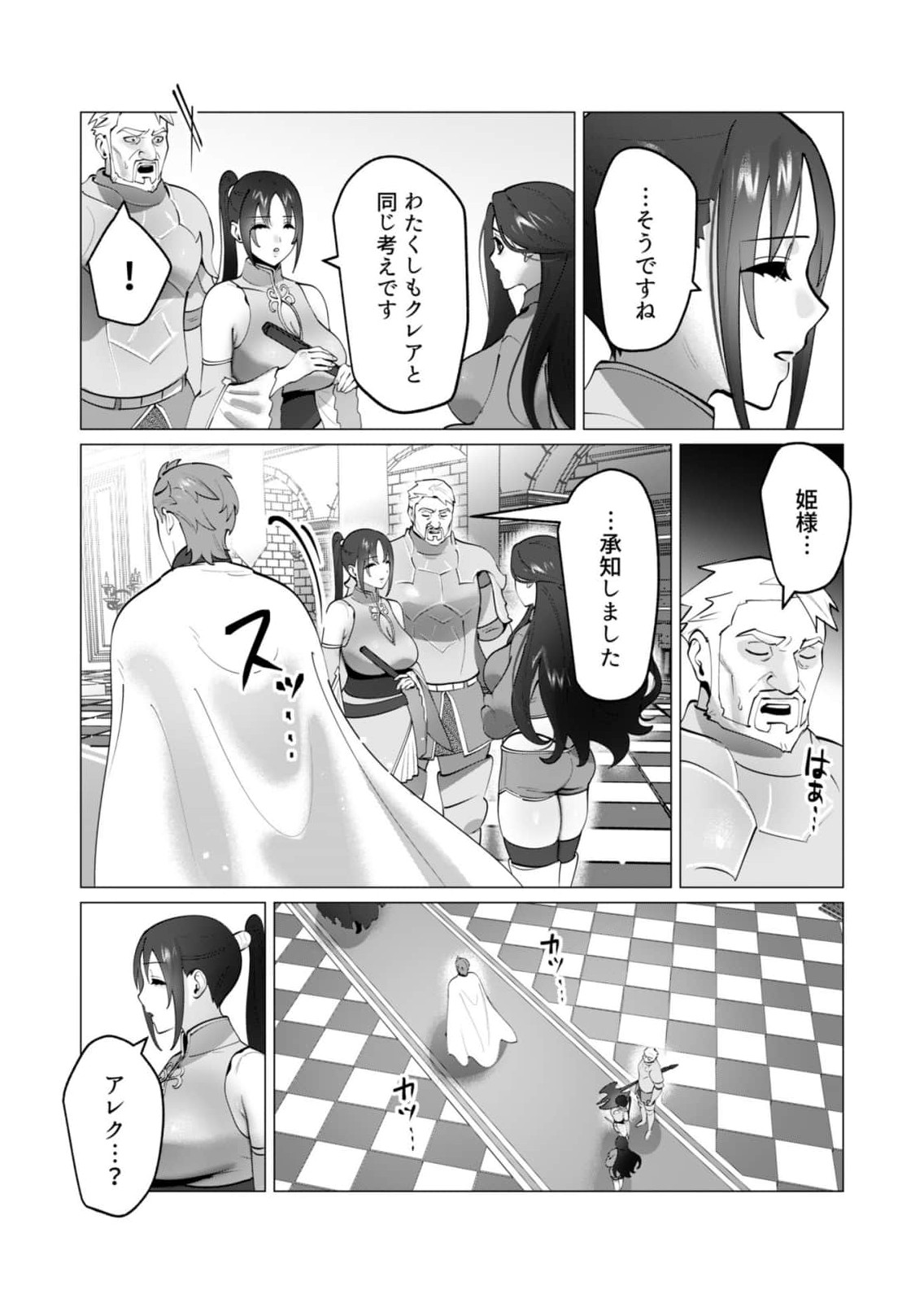 Yuusha-sama wa Houshuu ni Hitozuma wo go Kibou desu Chapter 49 22ページ