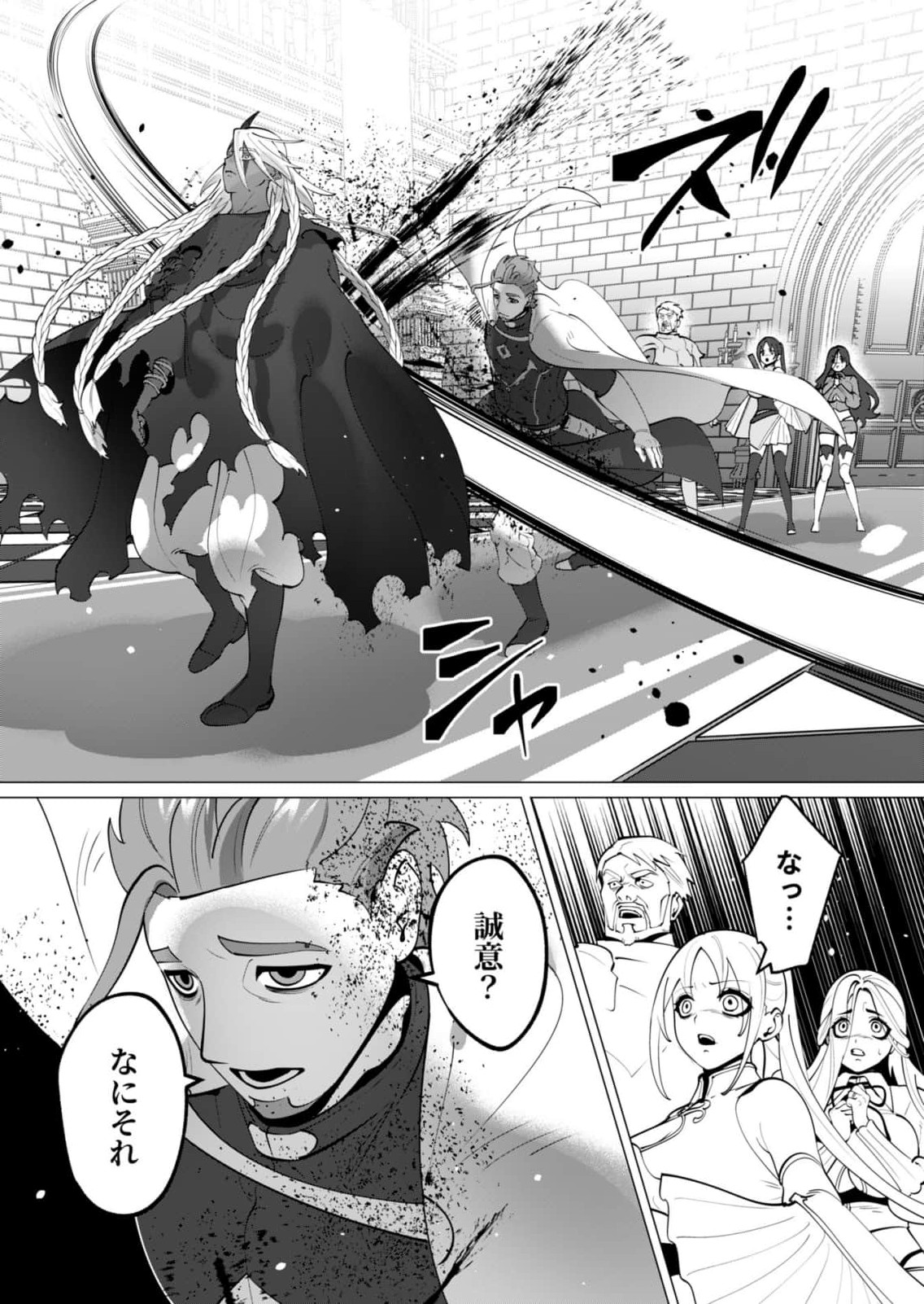 Yuusha-sama wa Houshuu ni Hitozuma wo go Kibou desu Chapter 49 23ページ