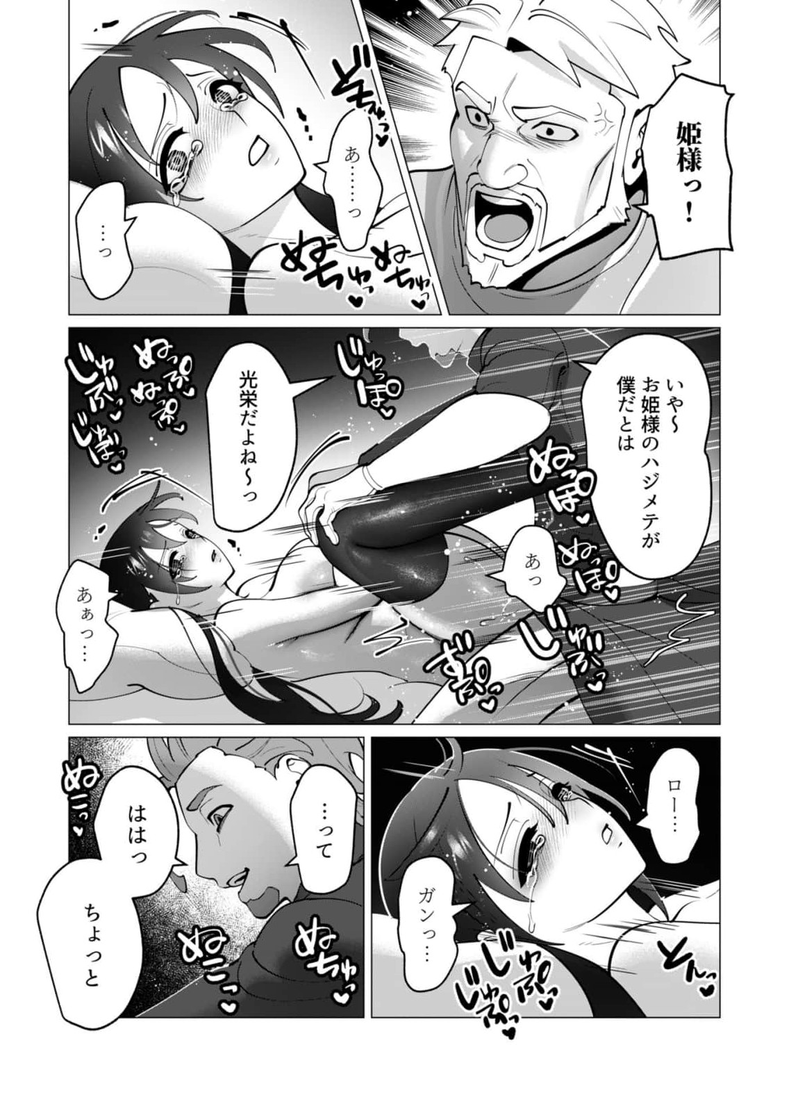 Yuusha-sama wa Houshuu ni Hitozuma wo go Kibou desu Chapter 49 6ページ