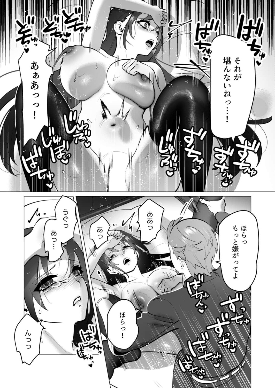 Yuusha-sama wa Houshuu ni Hitozuma wo go Kibou desu Chapter 49 8ページ