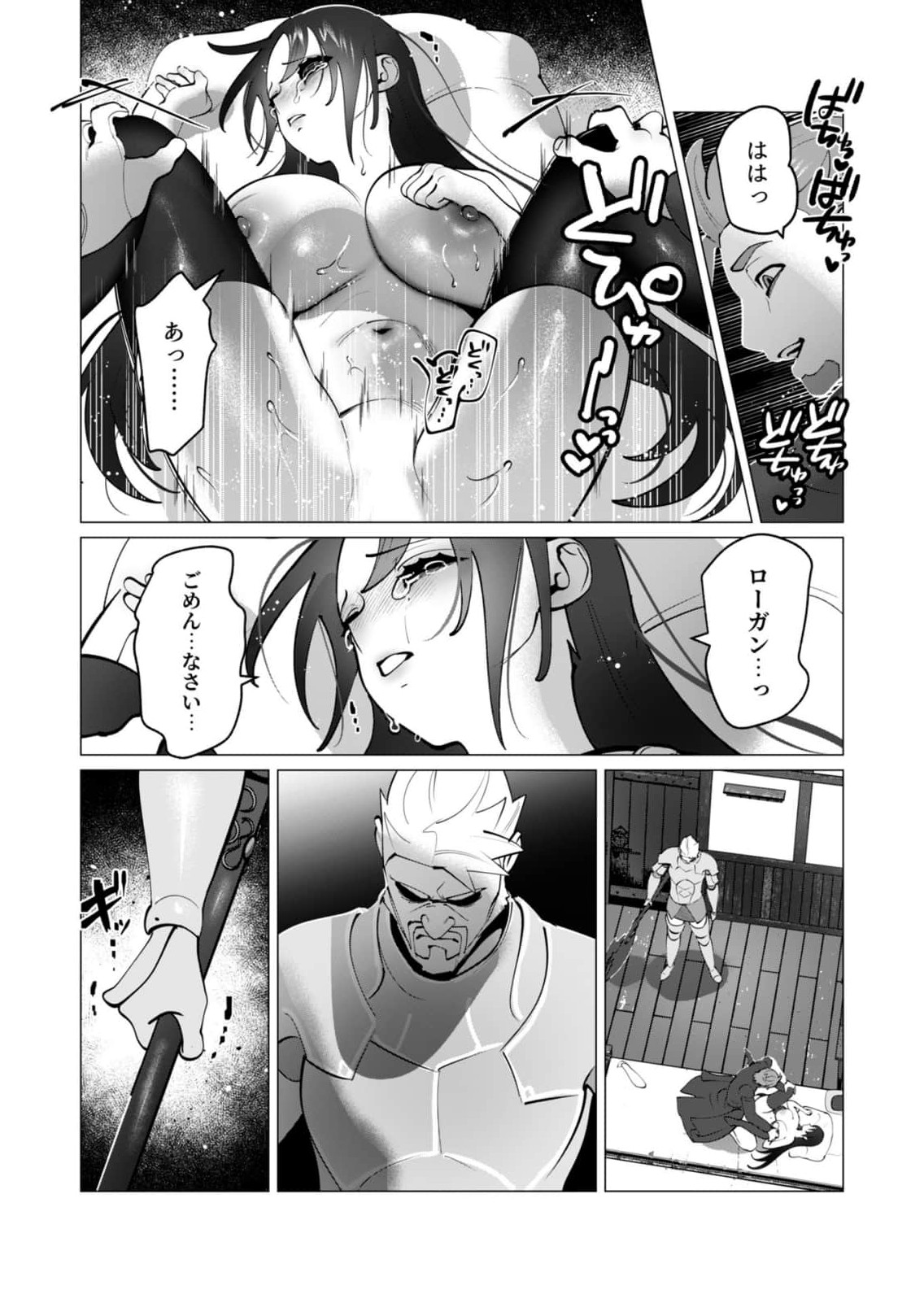 Yuusha-sama wa Houshuu ni Hitozuma wo go Kibou desu Chapter 49 9ページ