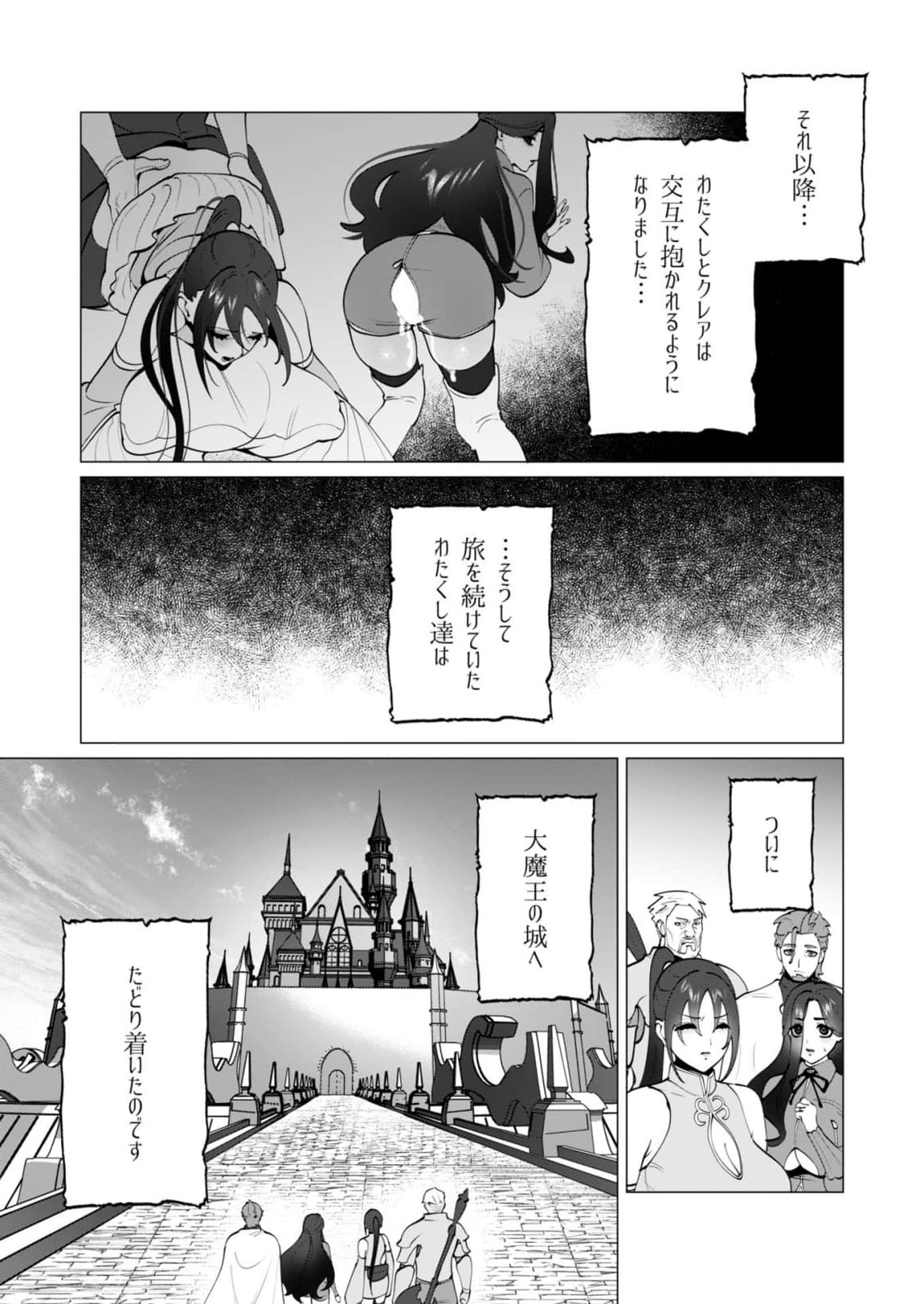 Yuusha-sama wa Houshuu ni Hitozuma wo go Kibou desu Chapter 49 10ページ