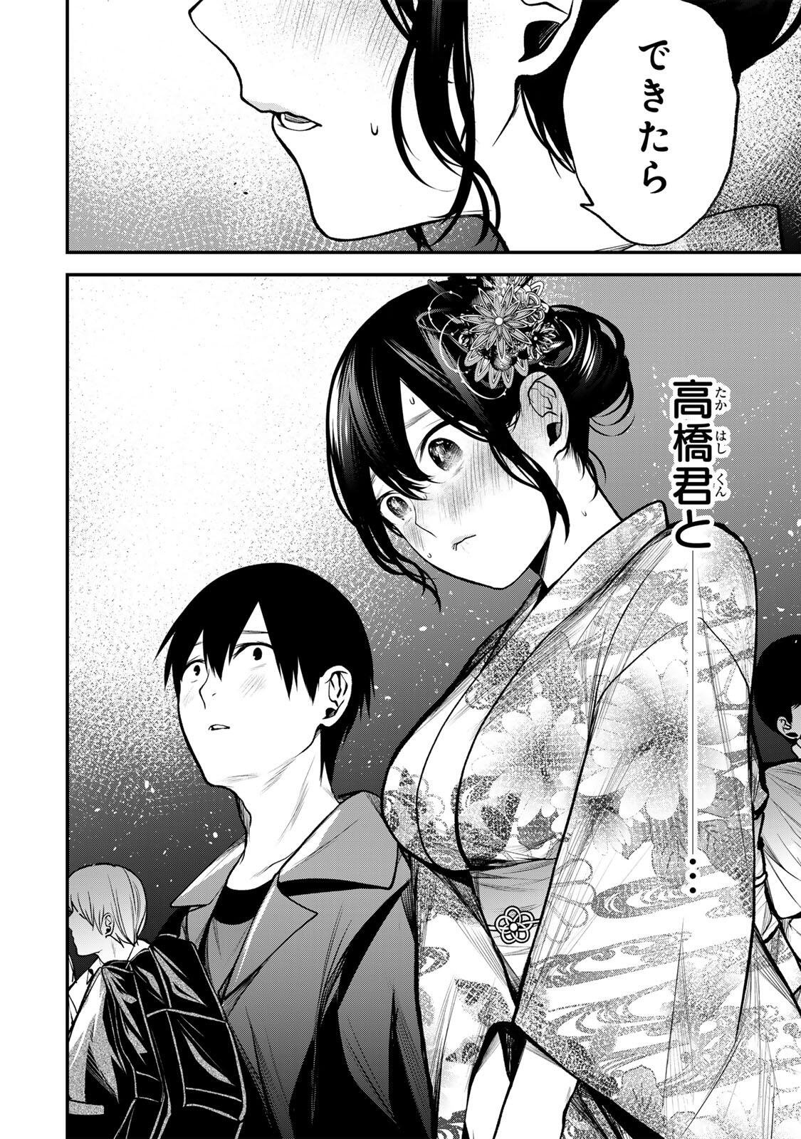 Tonari no Kurokawa-san Chapter 48 8ページ