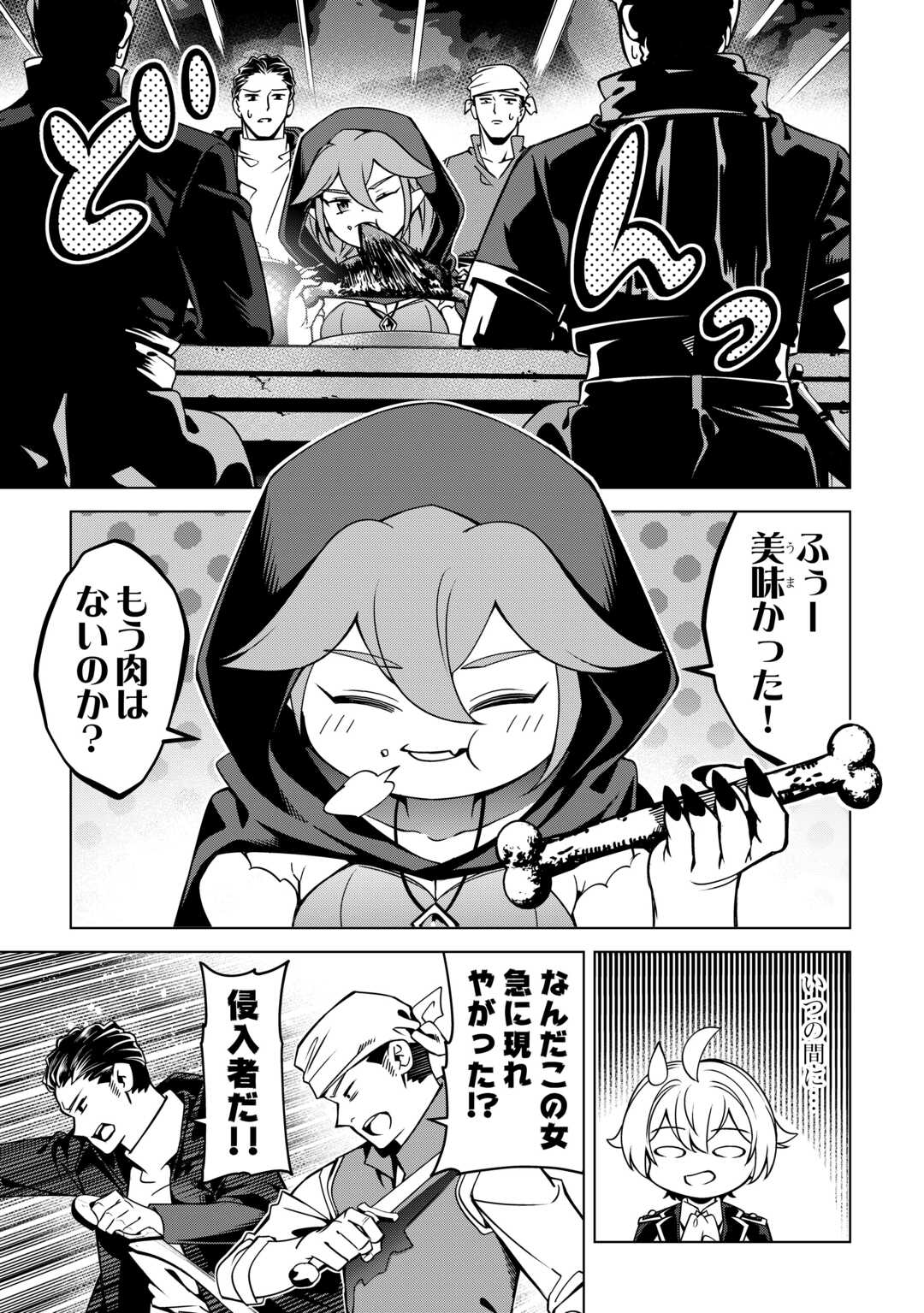 An Alchemist With Unfavorable Skills Explores the Frontier Chapter 48 11ページ