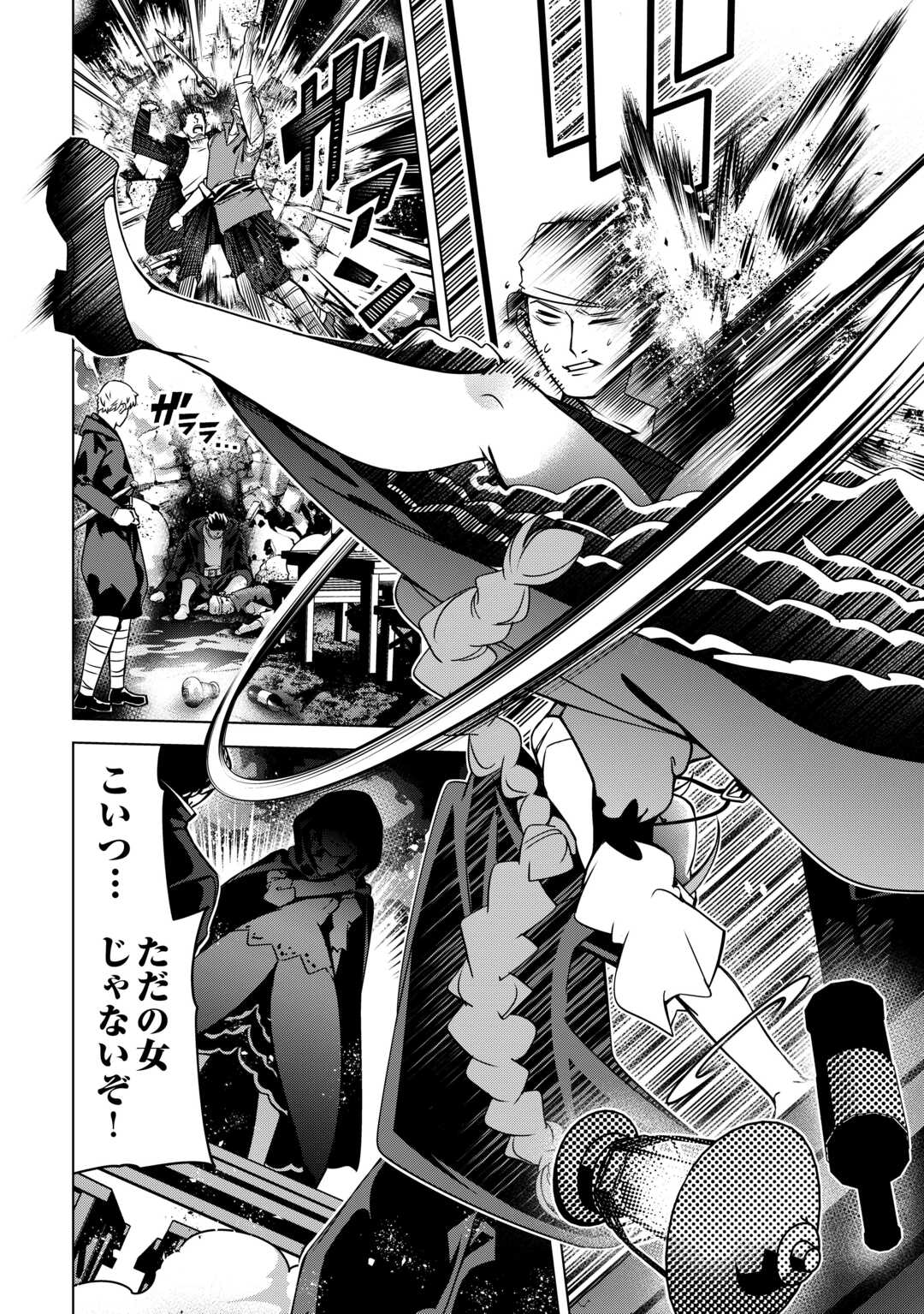 An Alchemist With Unfavorable Skills Explores the Frontier Chapter 48 12ページ