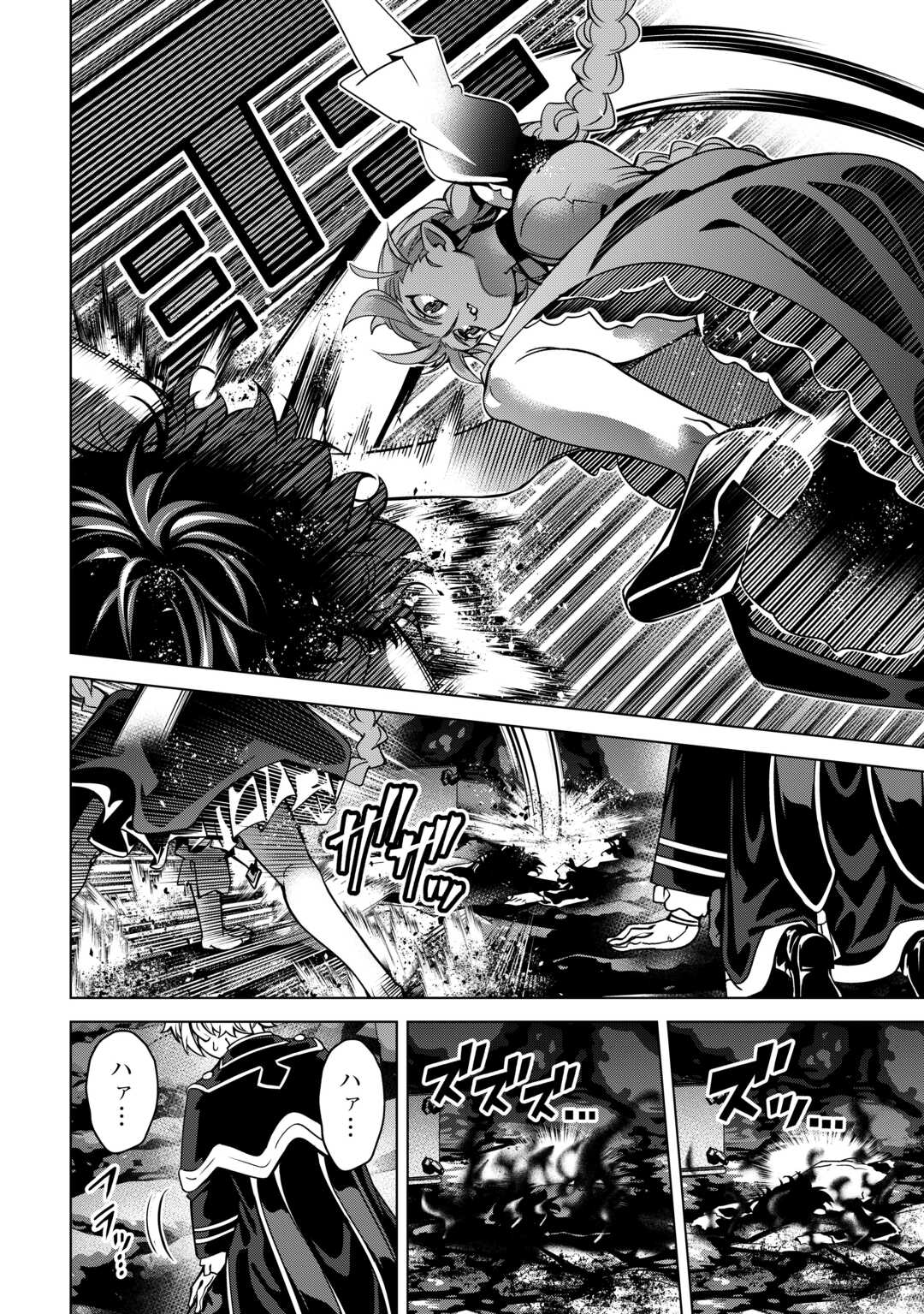 An Alchemist With Unfavorable Skills Explores the Frontier Chapter 48 16ページ