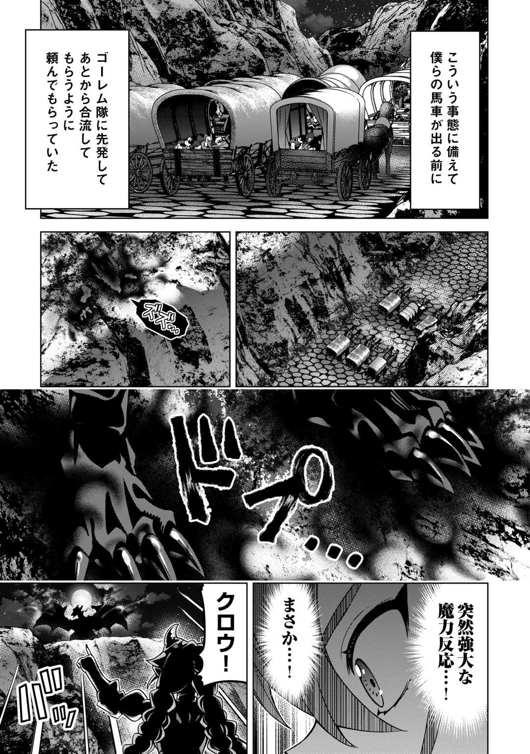An Alchemist With Unfavorable Skills Explores the Frontier Chapter 48 21ページ