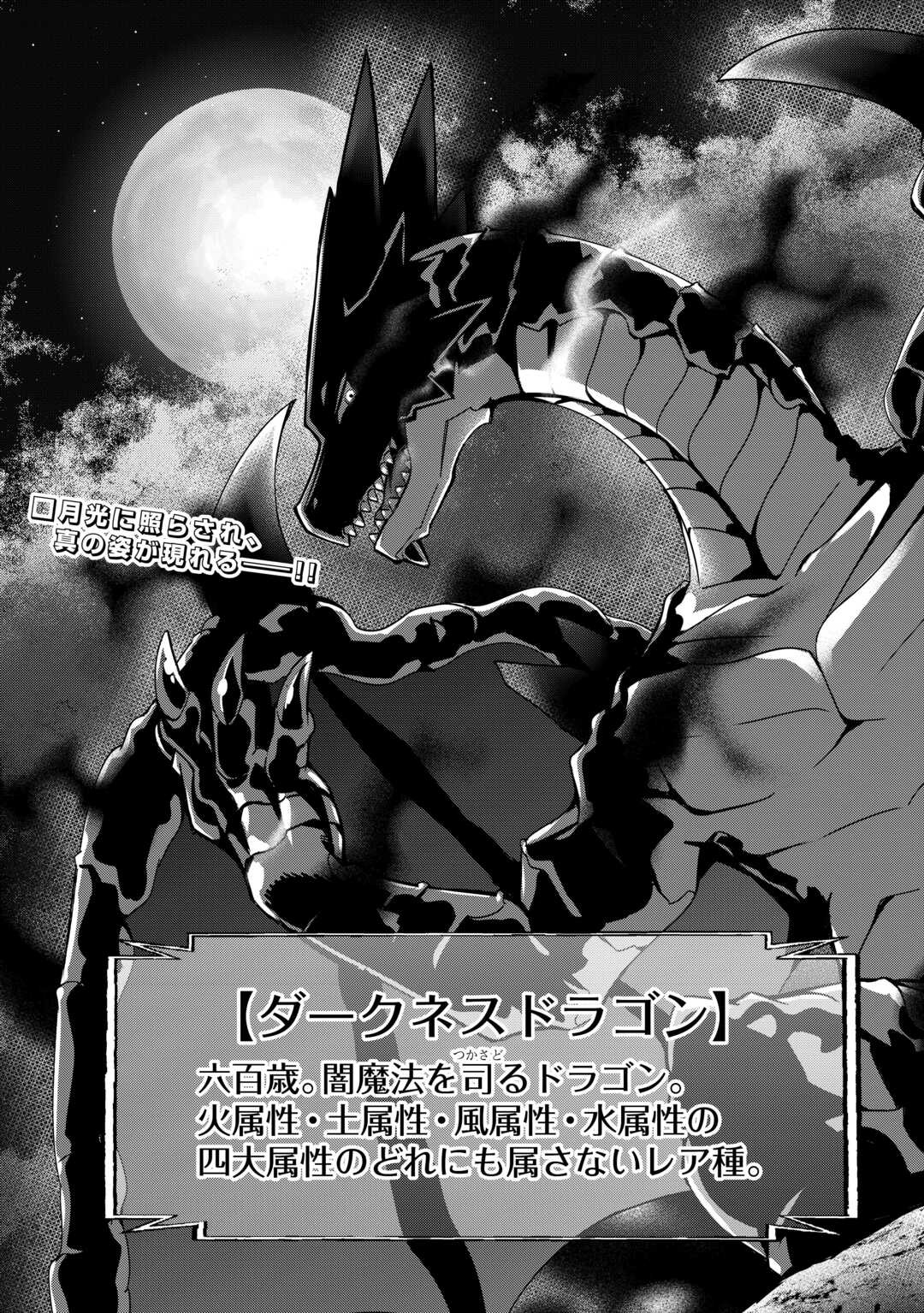 An Alchemist With Unfavorable Skills Explores the Frontier Chapter 48 23ページ