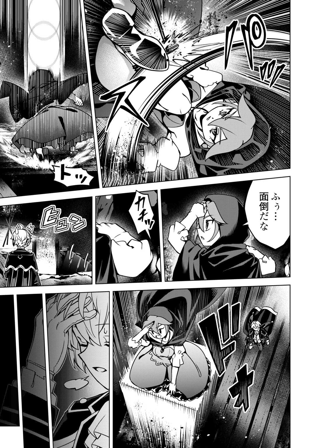 An Alchemist With Unfavorable Skills Explores the Frontier Chapter 48 9ページ