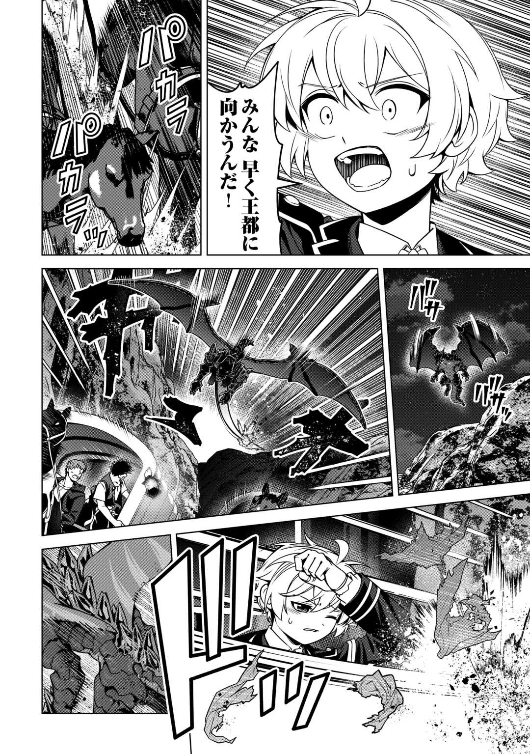 An Alchemist With Unfavorable Skills Explores the Frontier Chapter 49 2ページ