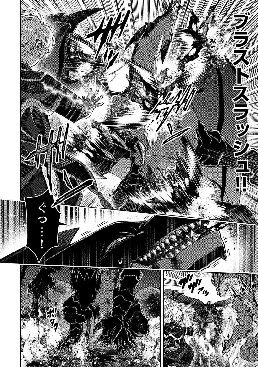 An Alchemist With Unfavorable Skills Explores the Frontier Chapter 49 12ページ