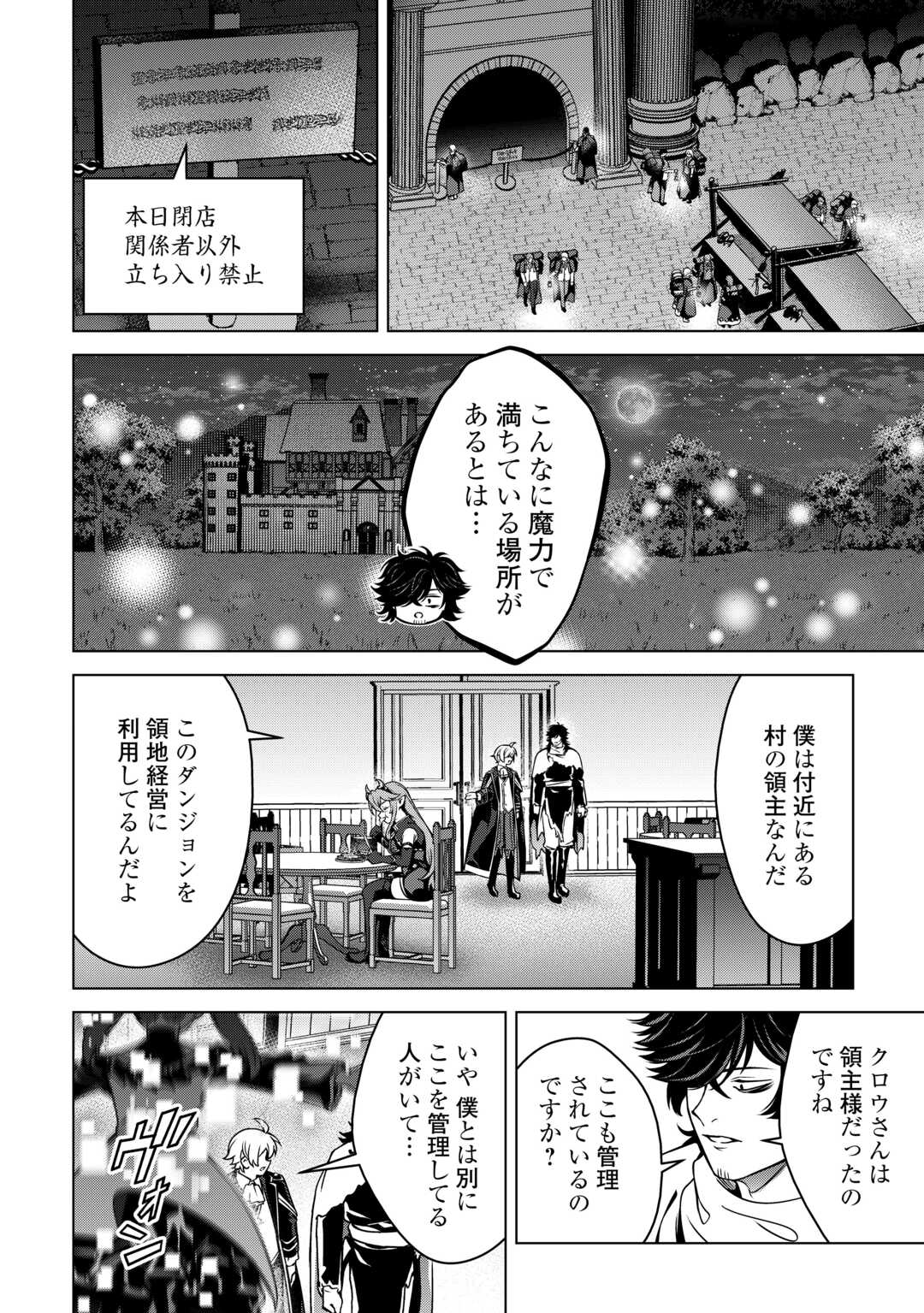 An Alchemist With Unfavorable Skills Explores the Frontier Chapter 49 20ページ