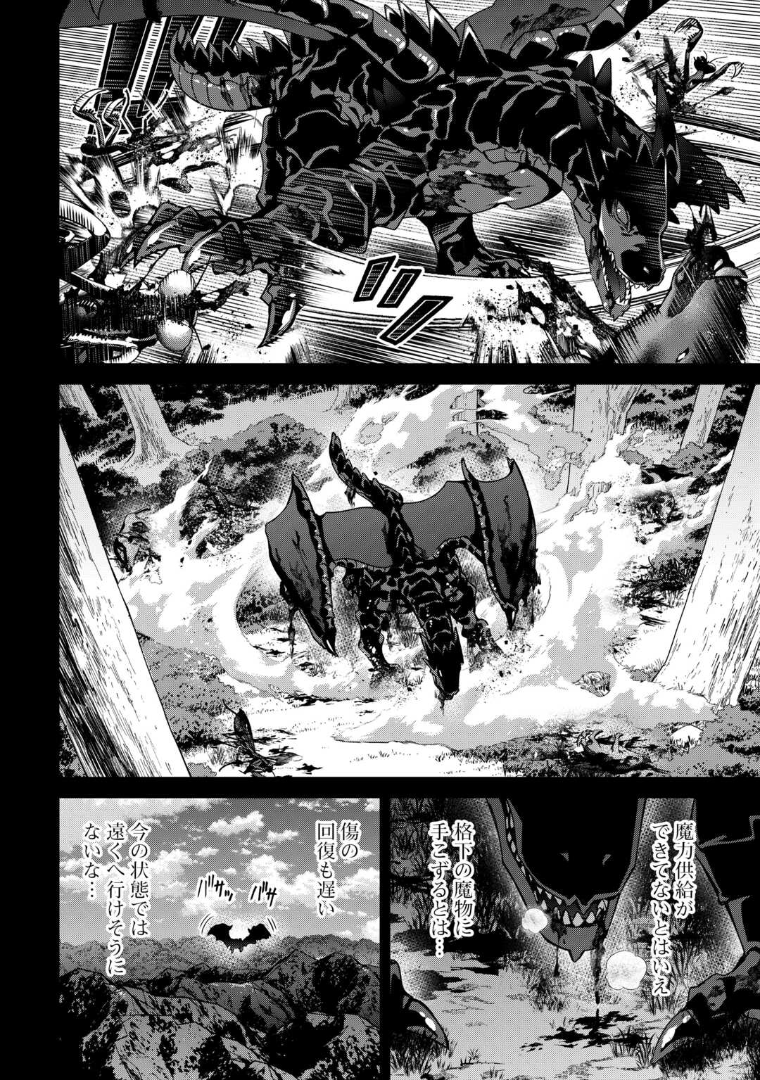 An Alchemist With Unfavorable Skills Explores the Frontier Chapter 49 24ページ