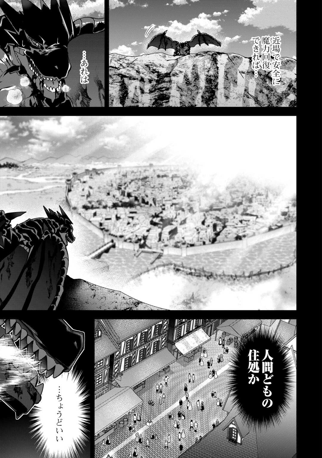 An Alchemist With Unfavorable Skills Explores the Frontier Chapter 49 25ページ