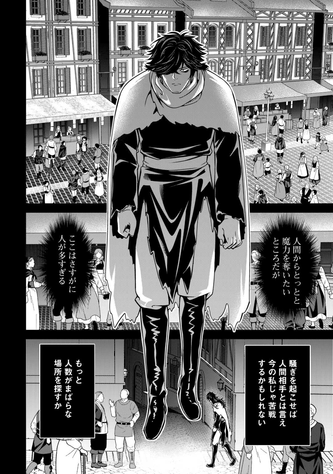 An Alchemist With Unfavorable Skills Explores the Frontier Chapter 49 26ページ
