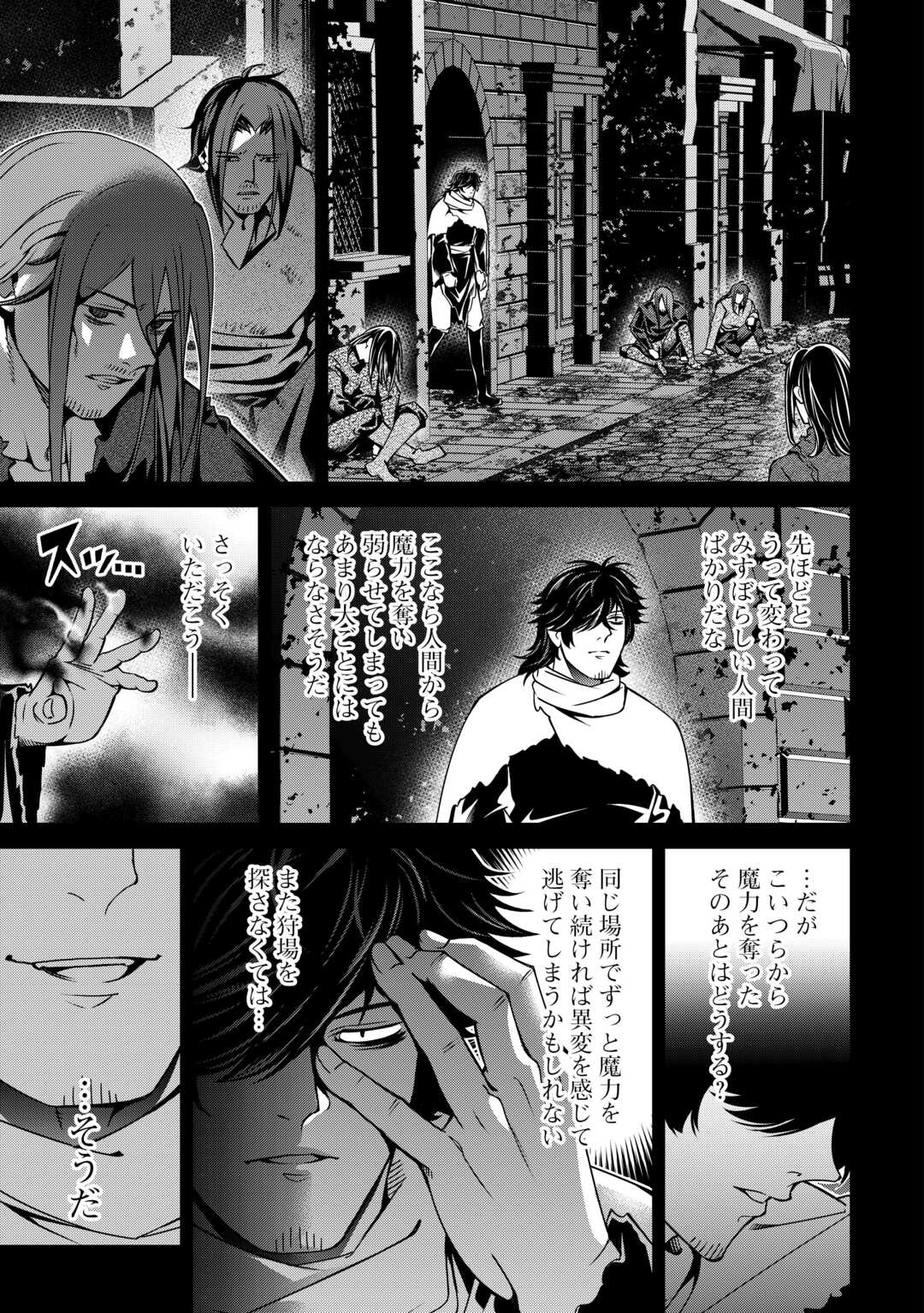 An Alchemist With Unfavorable Skills Explores the Frontier Chapter 49 27ページ