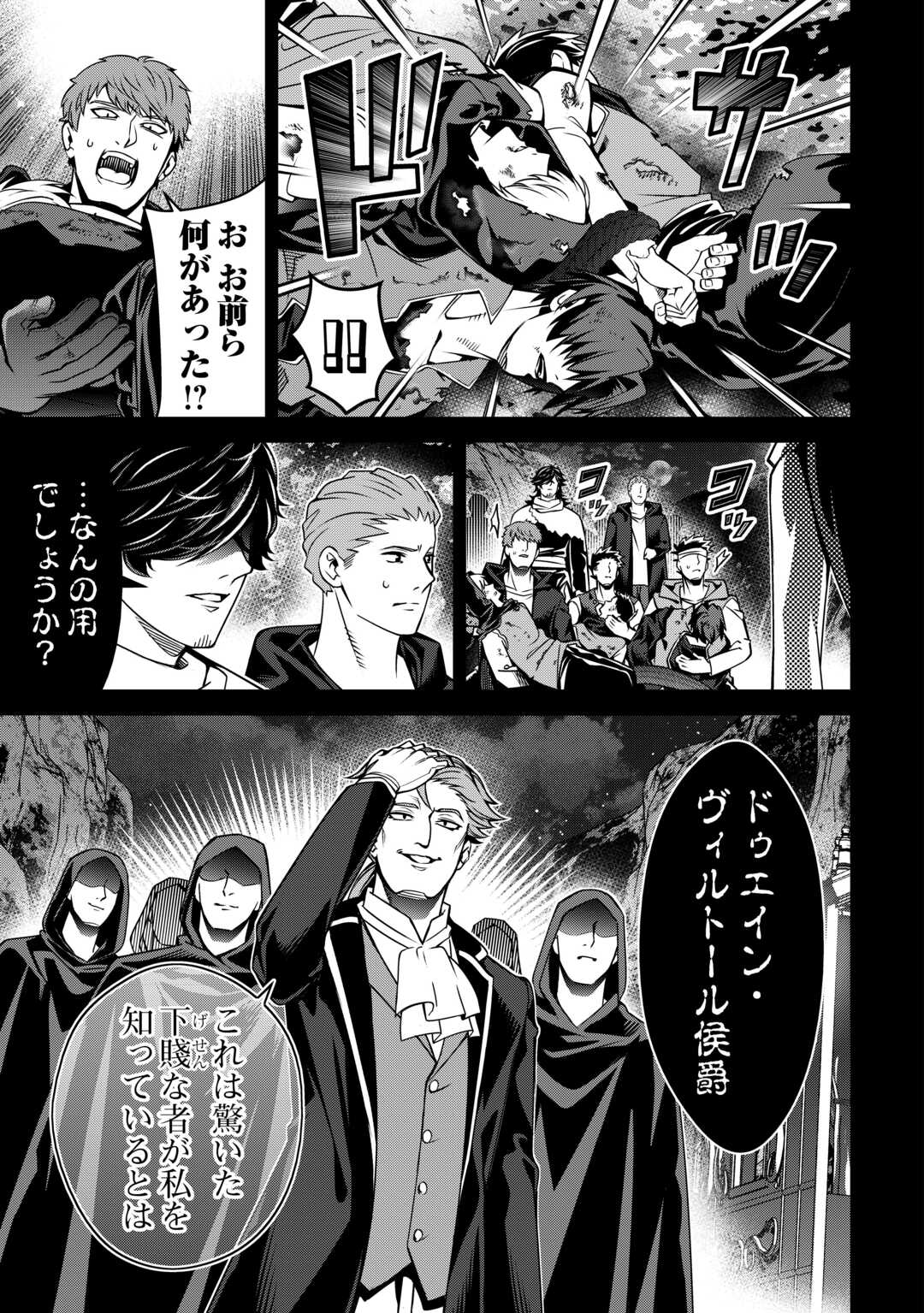 An Alchemist With Unfavorable Skills Explores the Frontier Chapter 49 31ページ