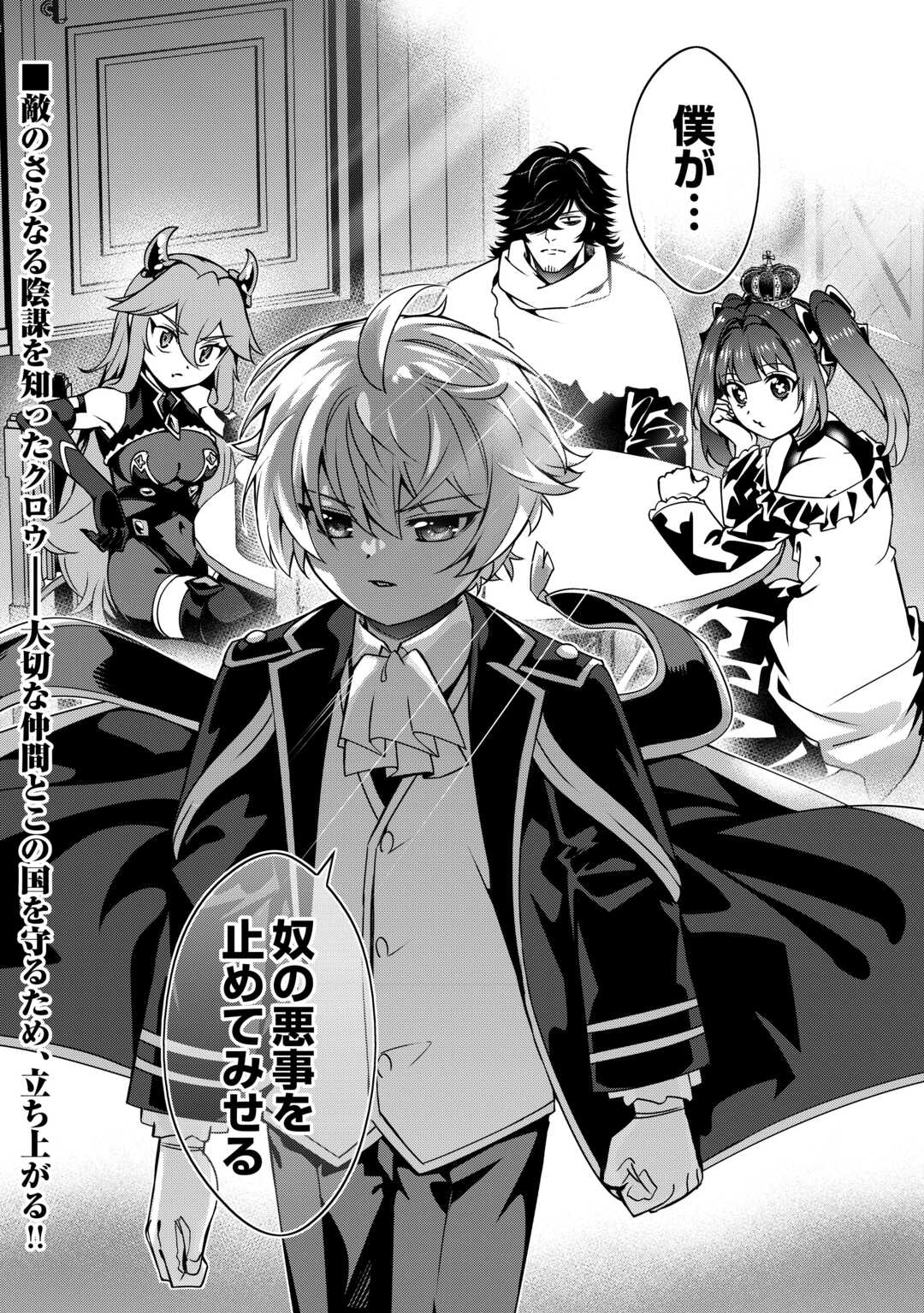 An Alchemist With Unfavorable Skills Explores the Frontier Chapter 49 36ページ