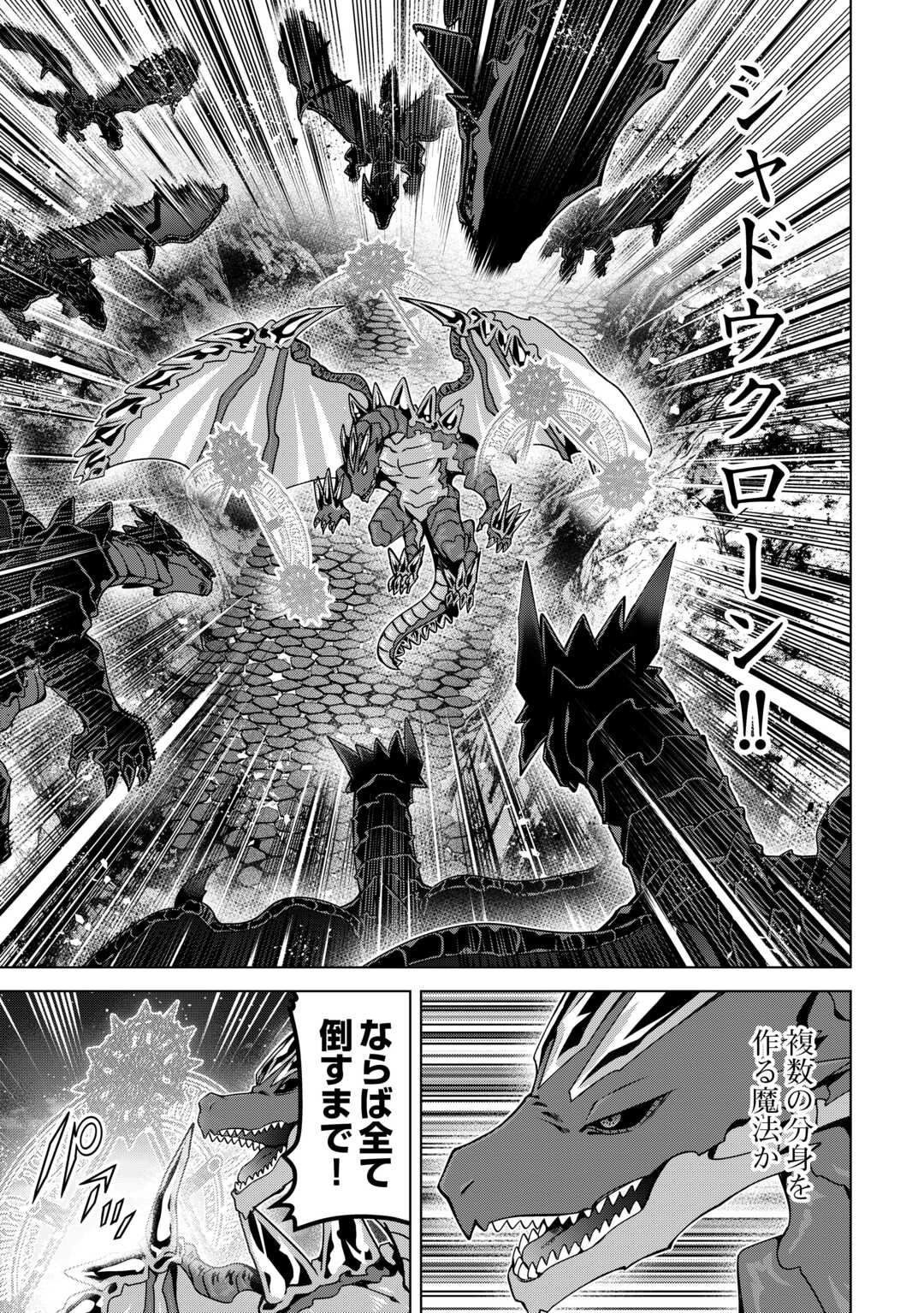 An Alchemist With Unfavorable Skills Explores the Frontier Chapter 49 5ページ