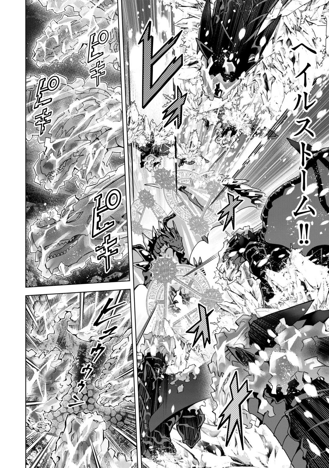 An Alchemist With Unfavorable Skills Explores the Frontier Chapter 49 6ページ