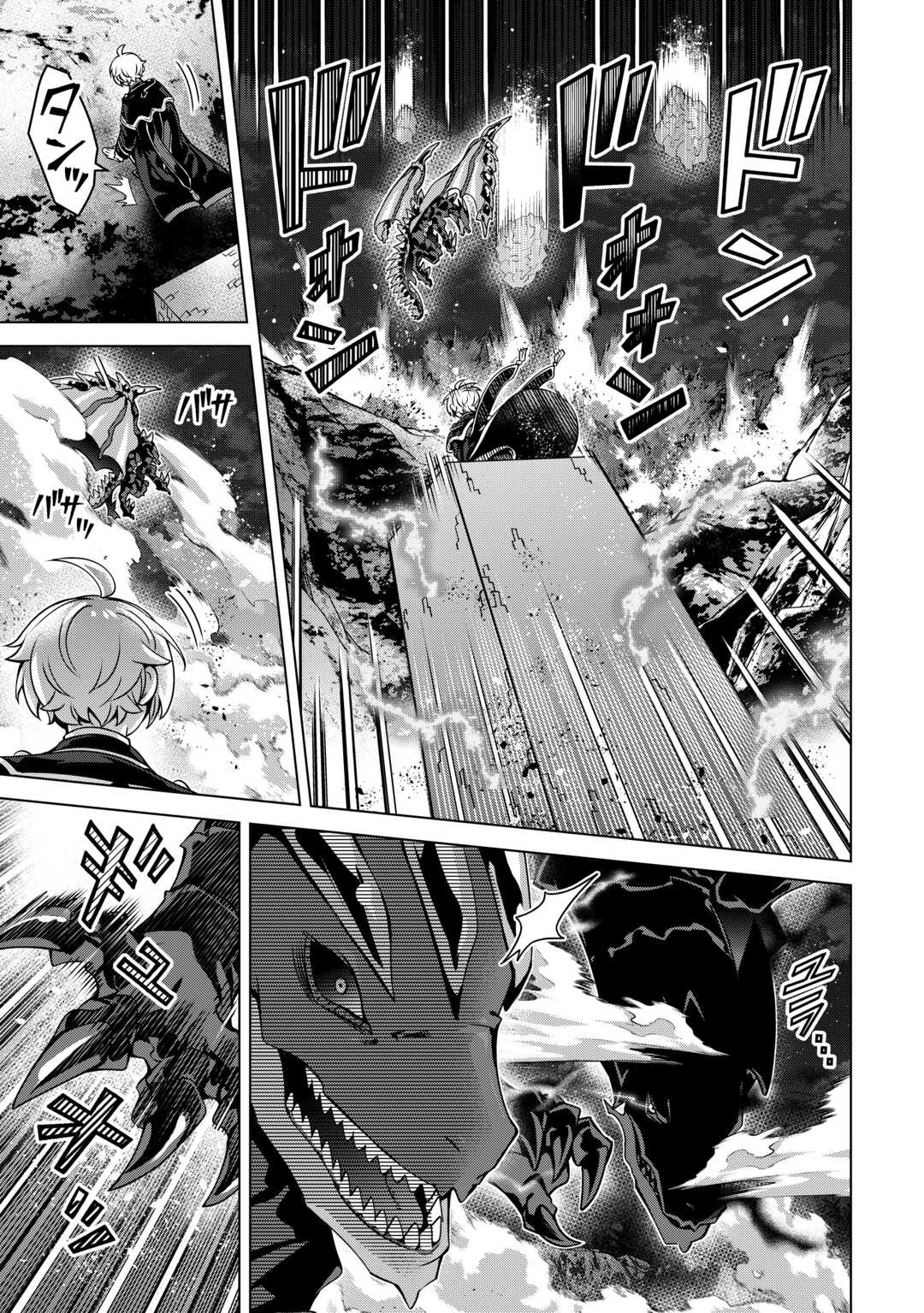 An Alchemist With Unfavorable Skills Explores the Frontier Chapter 49 7ページ