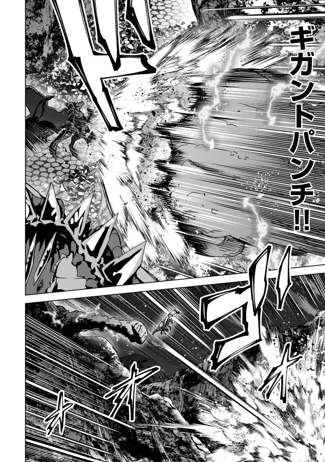 An Alchemist With Unfavorable Skills Explores the Frontier Chapter 49 8ページ
