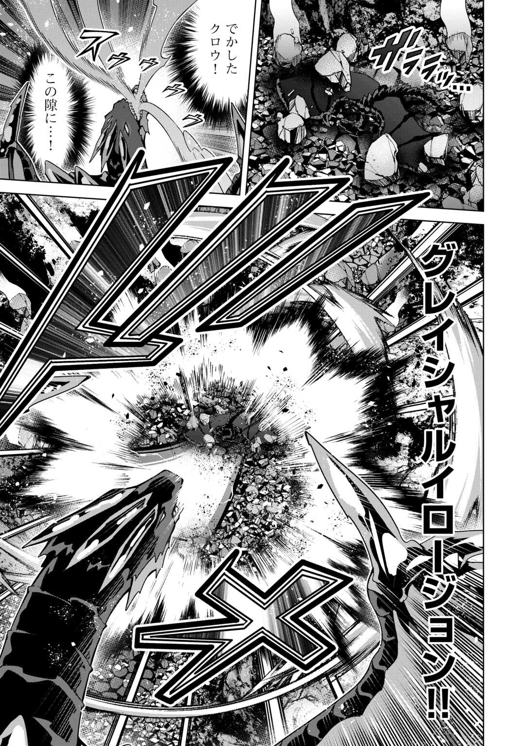 An Alchemist With Unfavorable Skills Explores the Frontier Chapter 49 9ページ