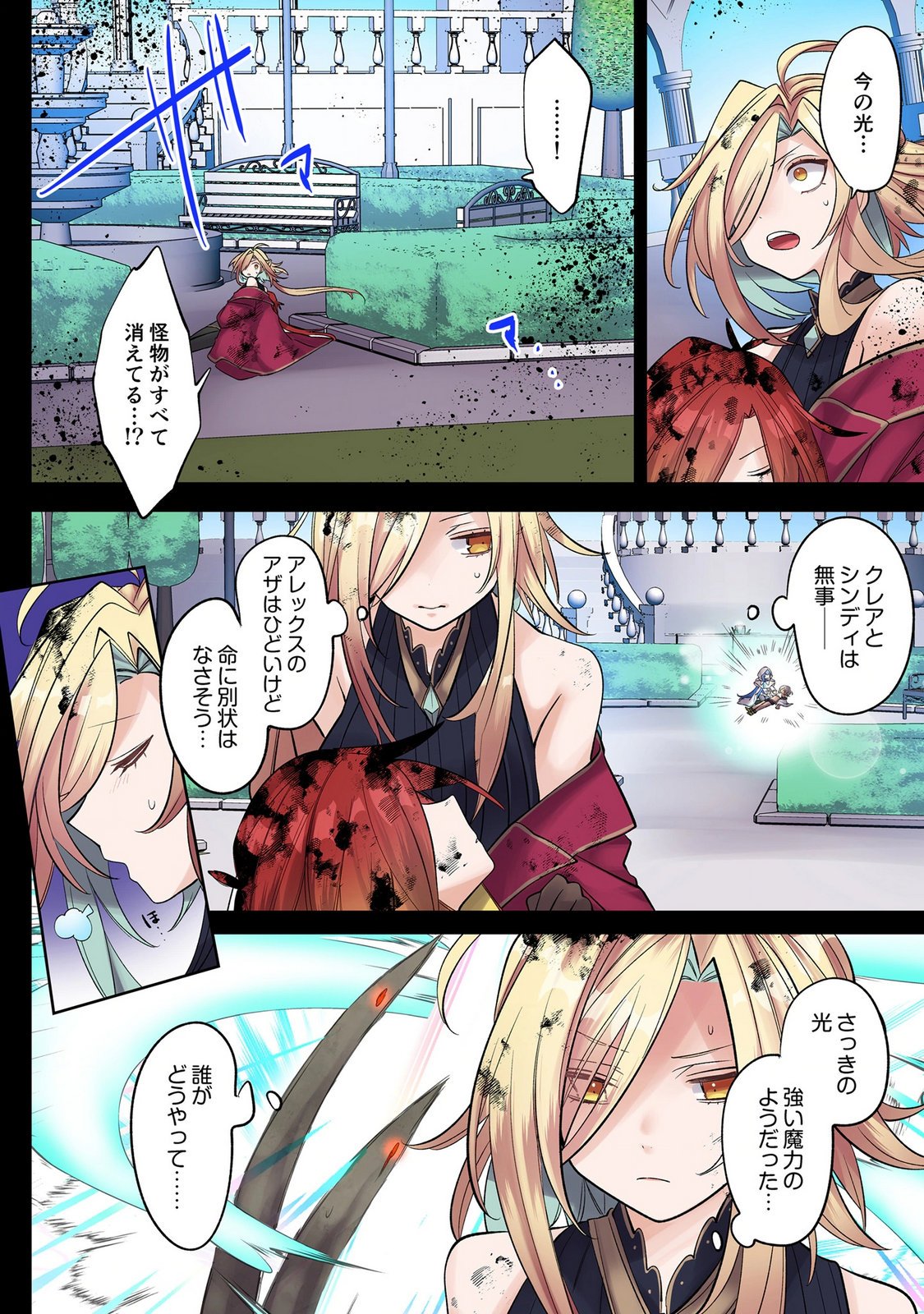 Ore no Level Up ga Okashii! - Dekiru Otoko no Isekai Tensei Chapter 48.5 2ページ