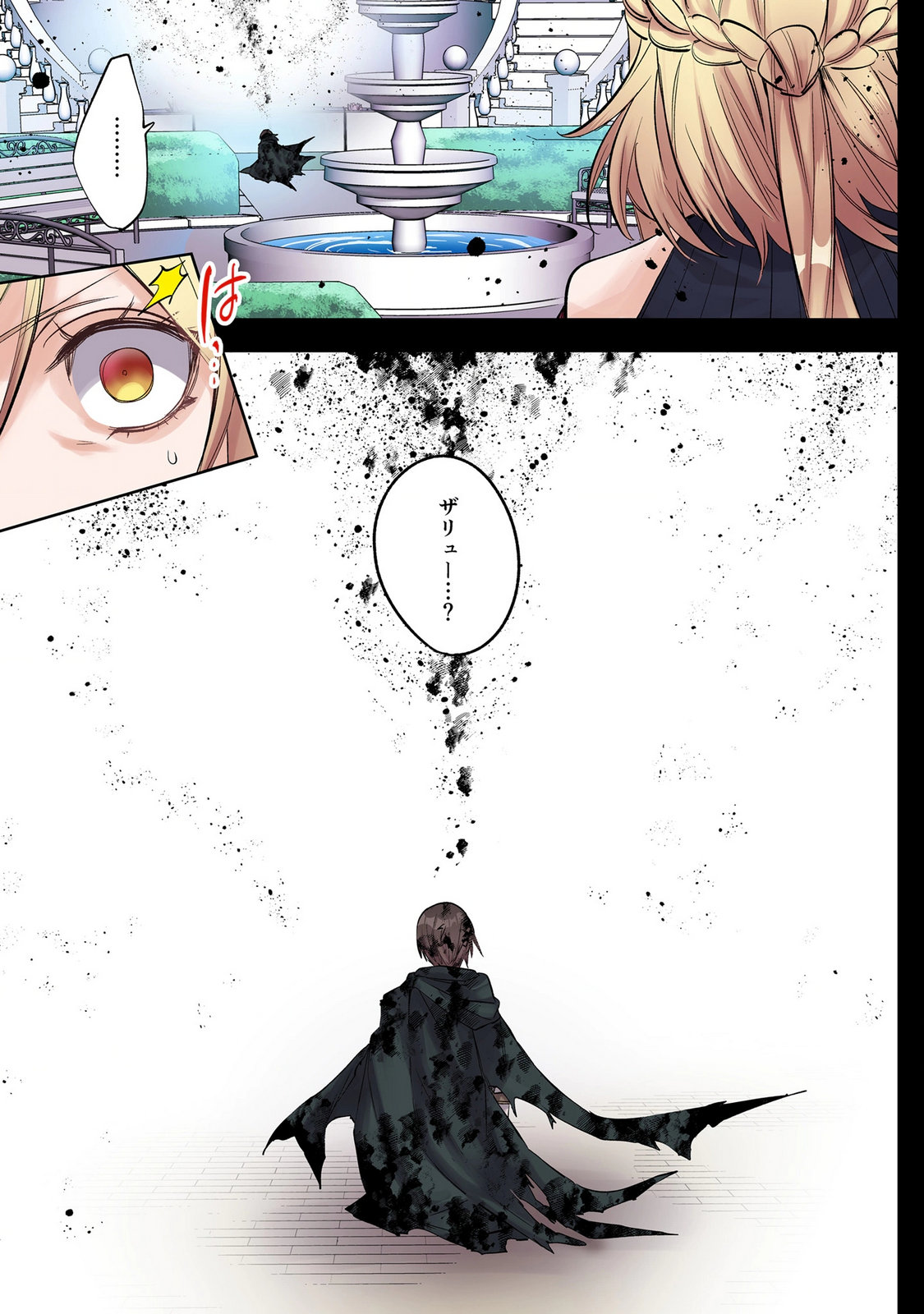 Ore no Level Up ga Okashii! - Dekiru Otoko no Isekai Tensei Chapter 48.5 3ページ